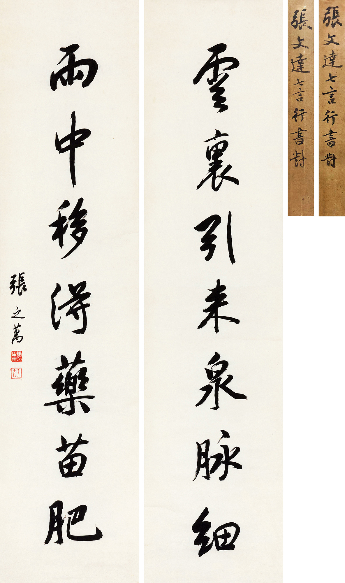【行书七言联 对联 水墨纸本】拍卖品_图片_价格_鉴赏_书法_雅昌艺术品拍卖网