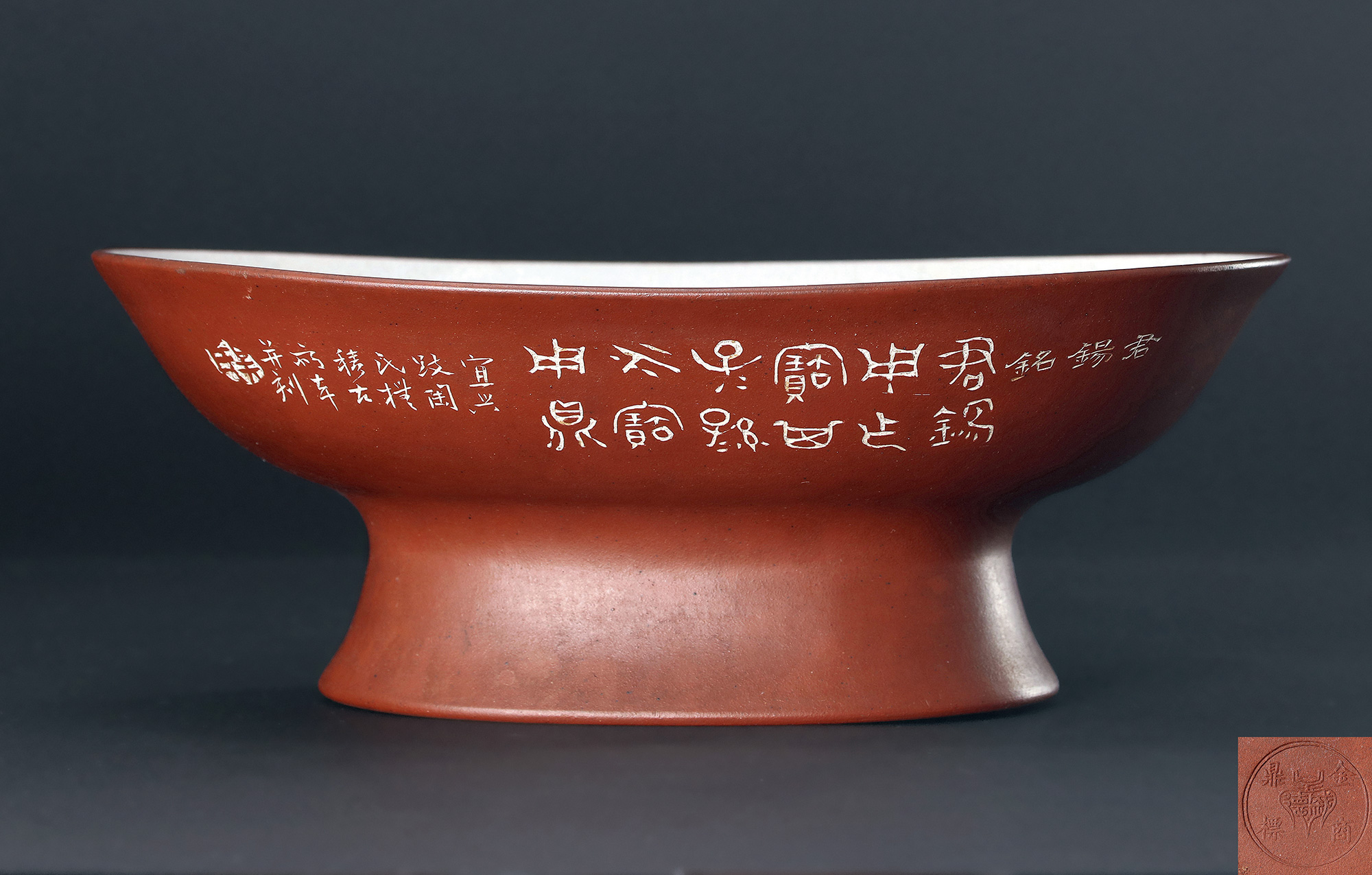 【民国 跂陶并刻高仕诗文内挂釉拱盆】拍卖品_图片_价格_鉴赏_紫砂