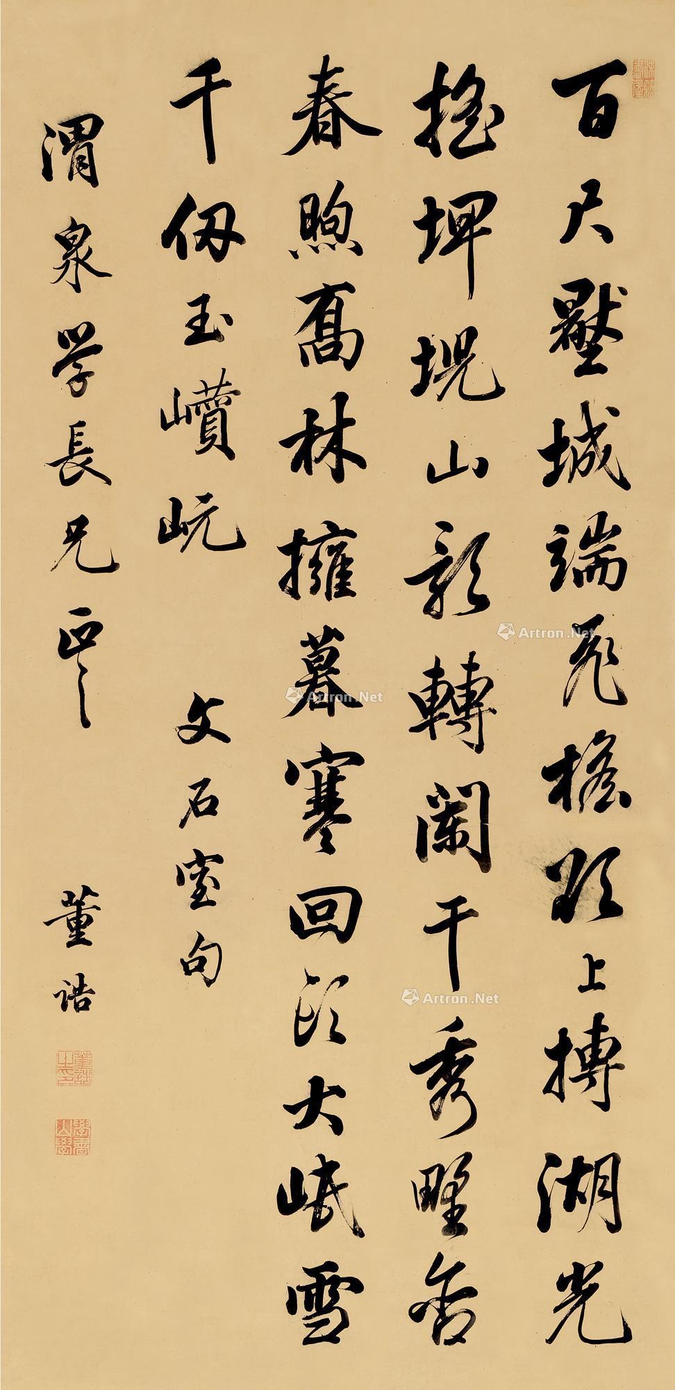 【行书 立轴 纸本】拍卖品_图片_价格_鉴赏_书法_雅昌艺术品拍卖网