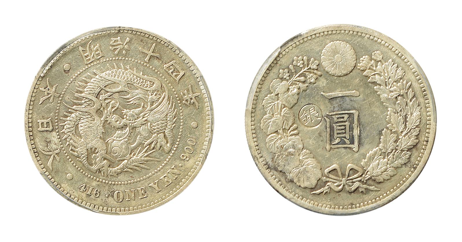 141671881年日本明治十四年龙壹圆银币一枚