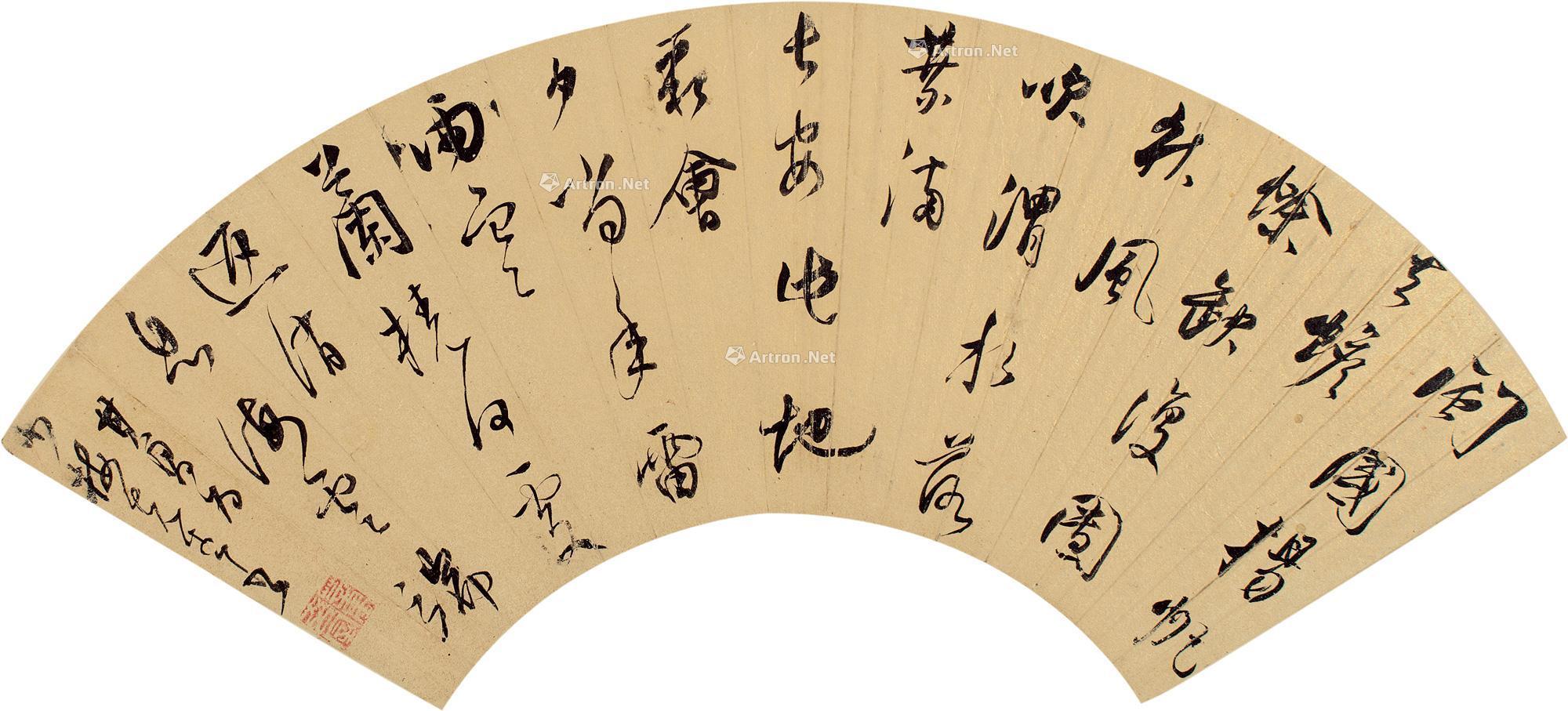 【行书 扇面 洒金笺】拍卖品_图片_价格_鉴赏_书法_雅昌艺术品拍卖网