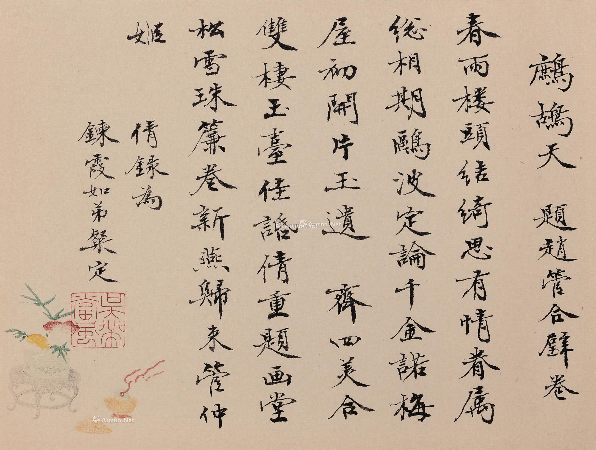 1199鹧鸪天镜片水墨纸本