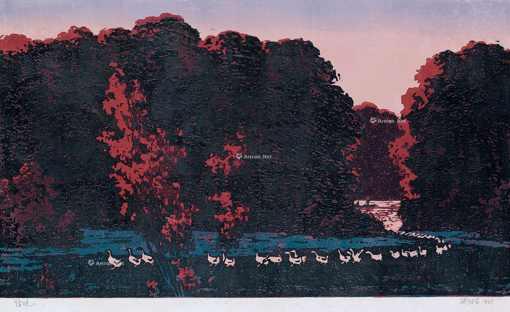 16161961年作傍晚纸本68套色版画