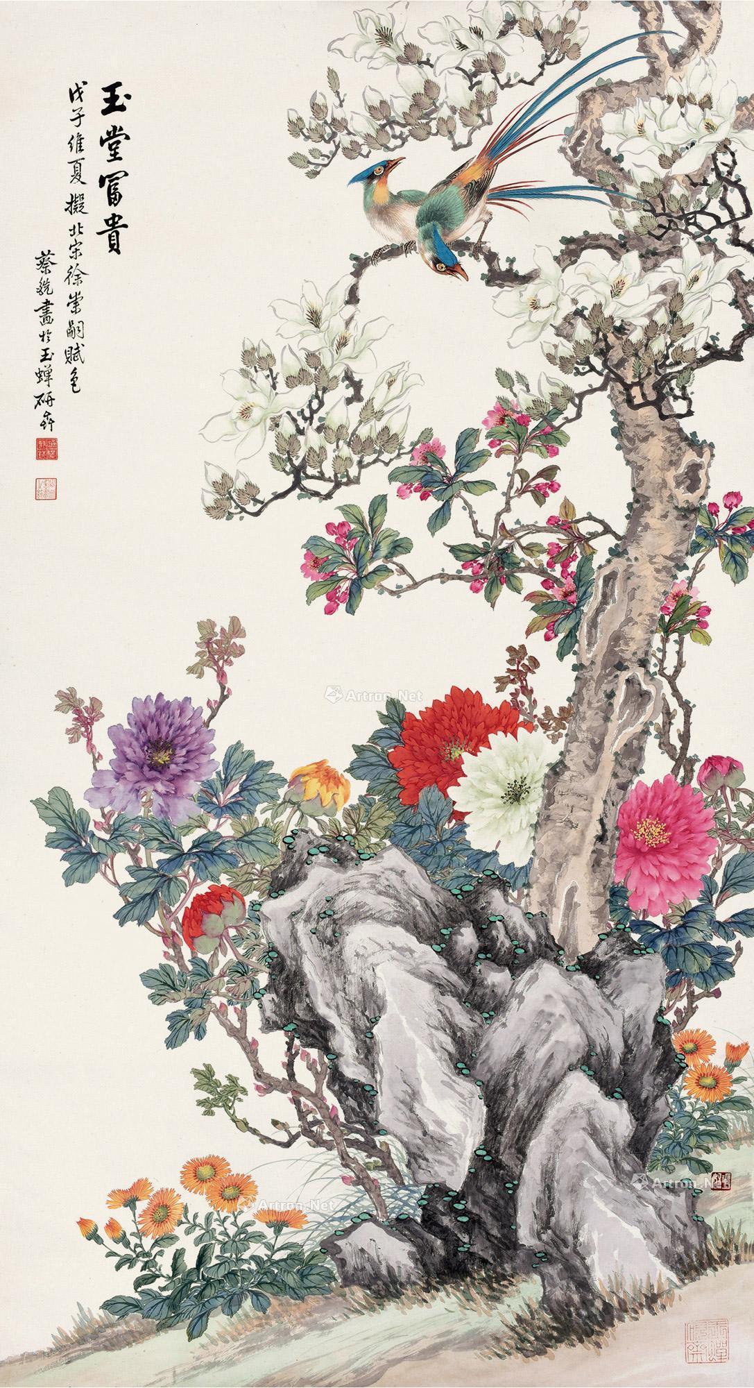 【1948年作 玉堂富贵 轴 设色纸本】拍卖品_图片_价格_鉴赏_绘画_雅昌艺术品拍卖网