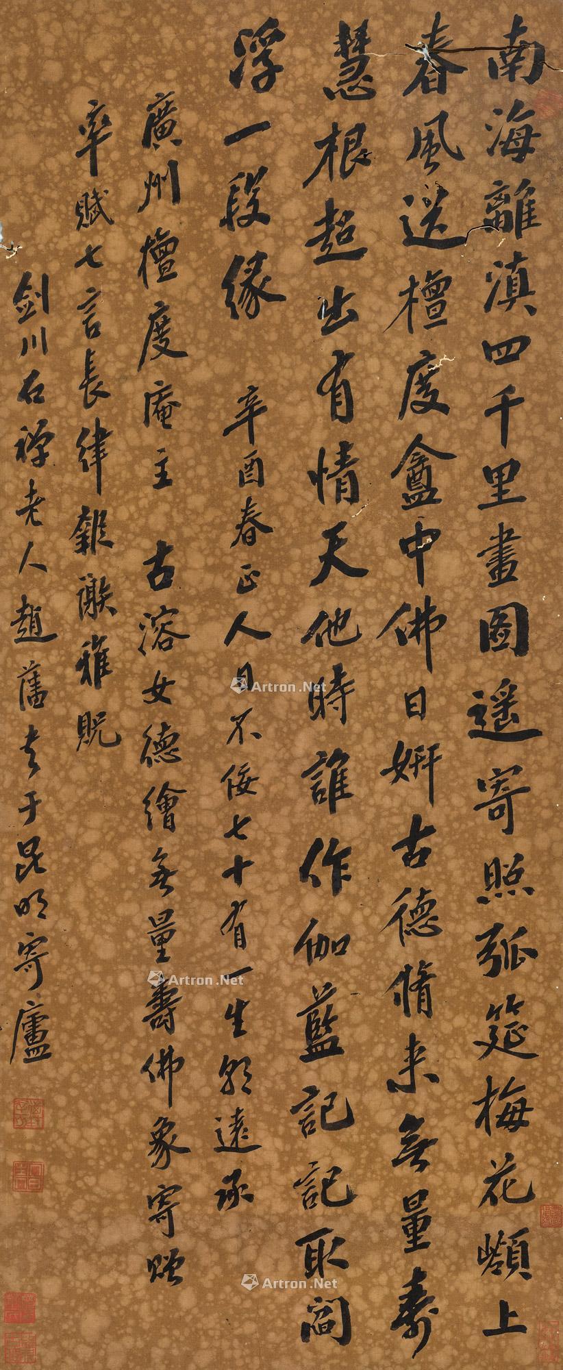 *0738 书法 镜心 水墨纸本