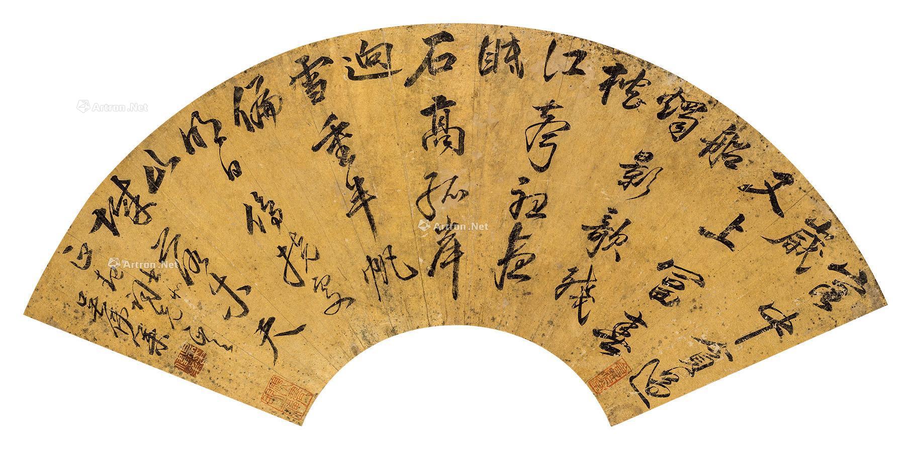 【书法 扇面 水墨纸本】拍卖品_图片_价格_鉴赏_书法_雅昌艺术品拍卖网