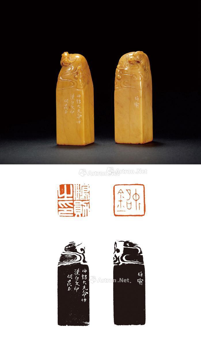 何昆玉刻云龙钮寿山石曹鸿勋自用对章-文房清玩·近现代名家篆刻专场