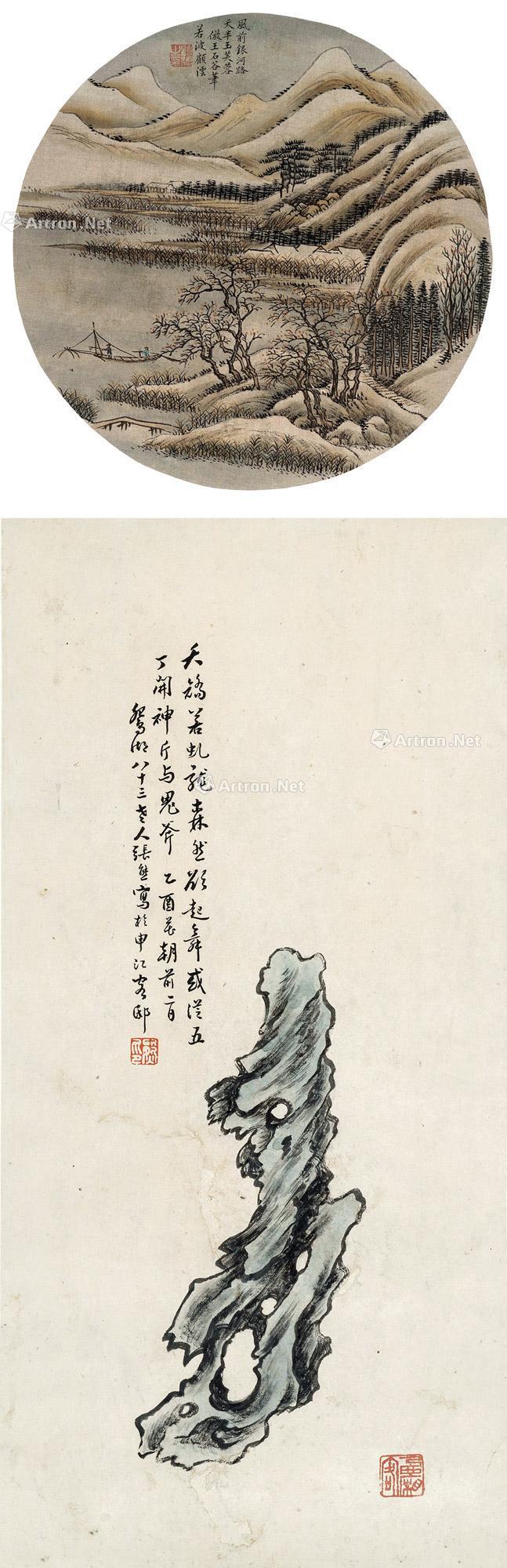 【山水 寿石 立轴 设色纸本】拍卖品_图片_价格