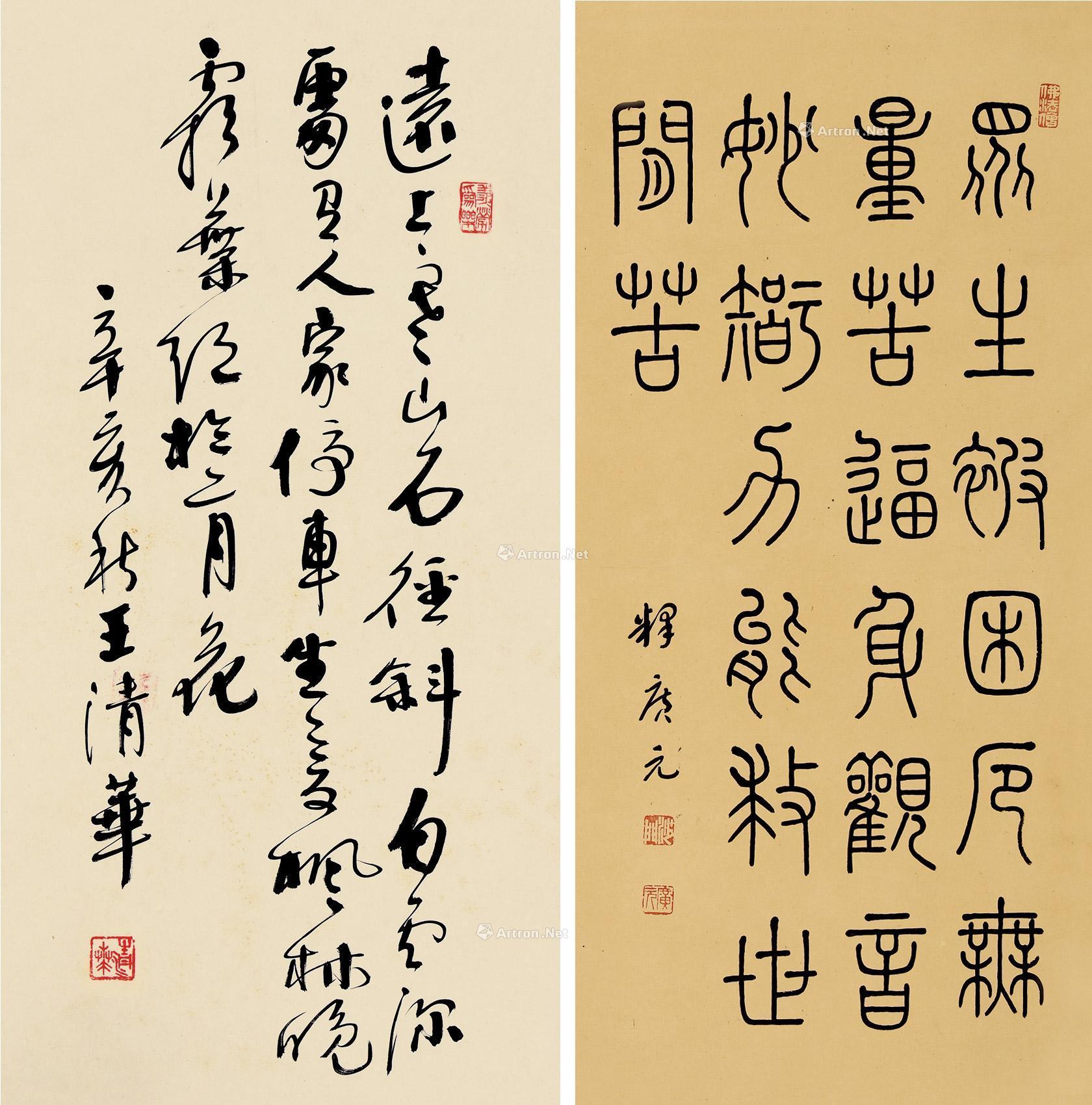 0215 篆书一则 草书山行 镜片 纸本