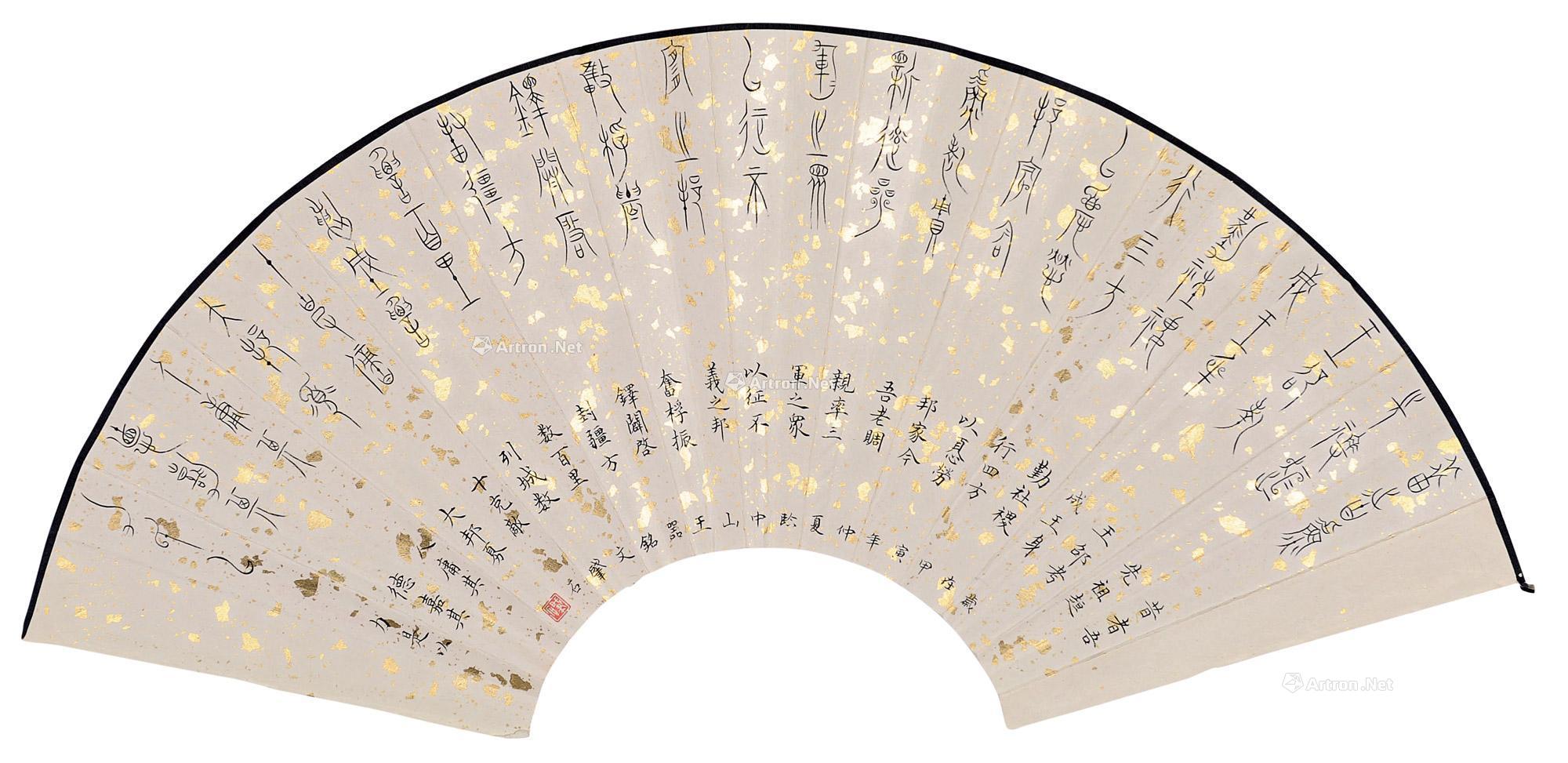 0136书法折扇