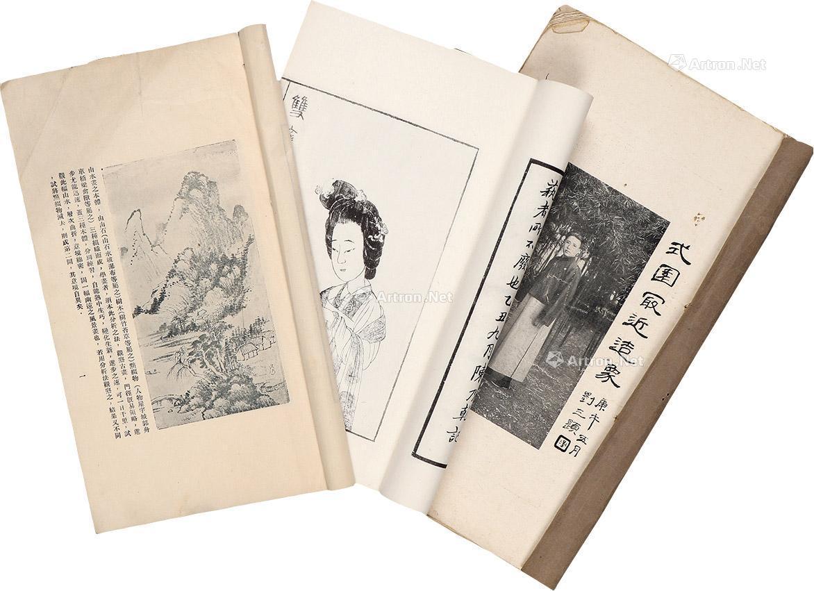 2950民国珂罗版画册一组