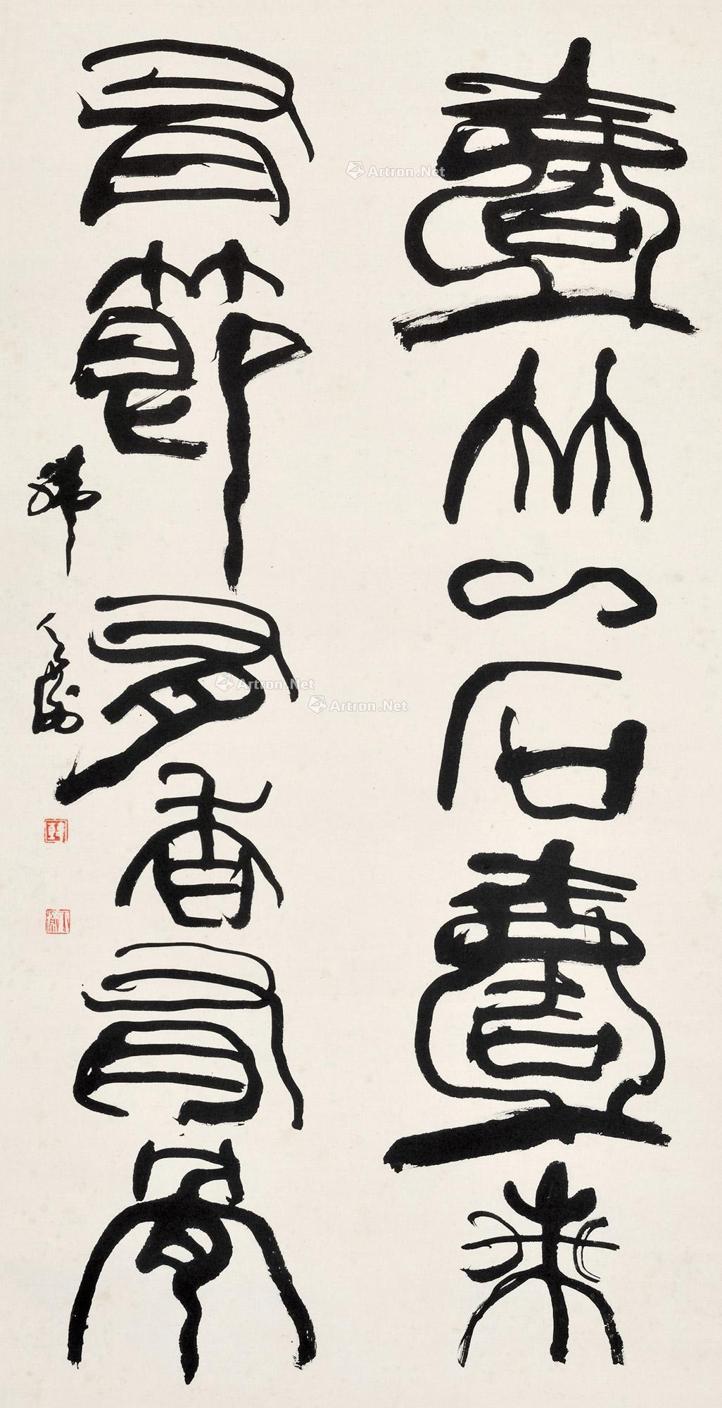 0133篆书六言句立轴水墨纸本