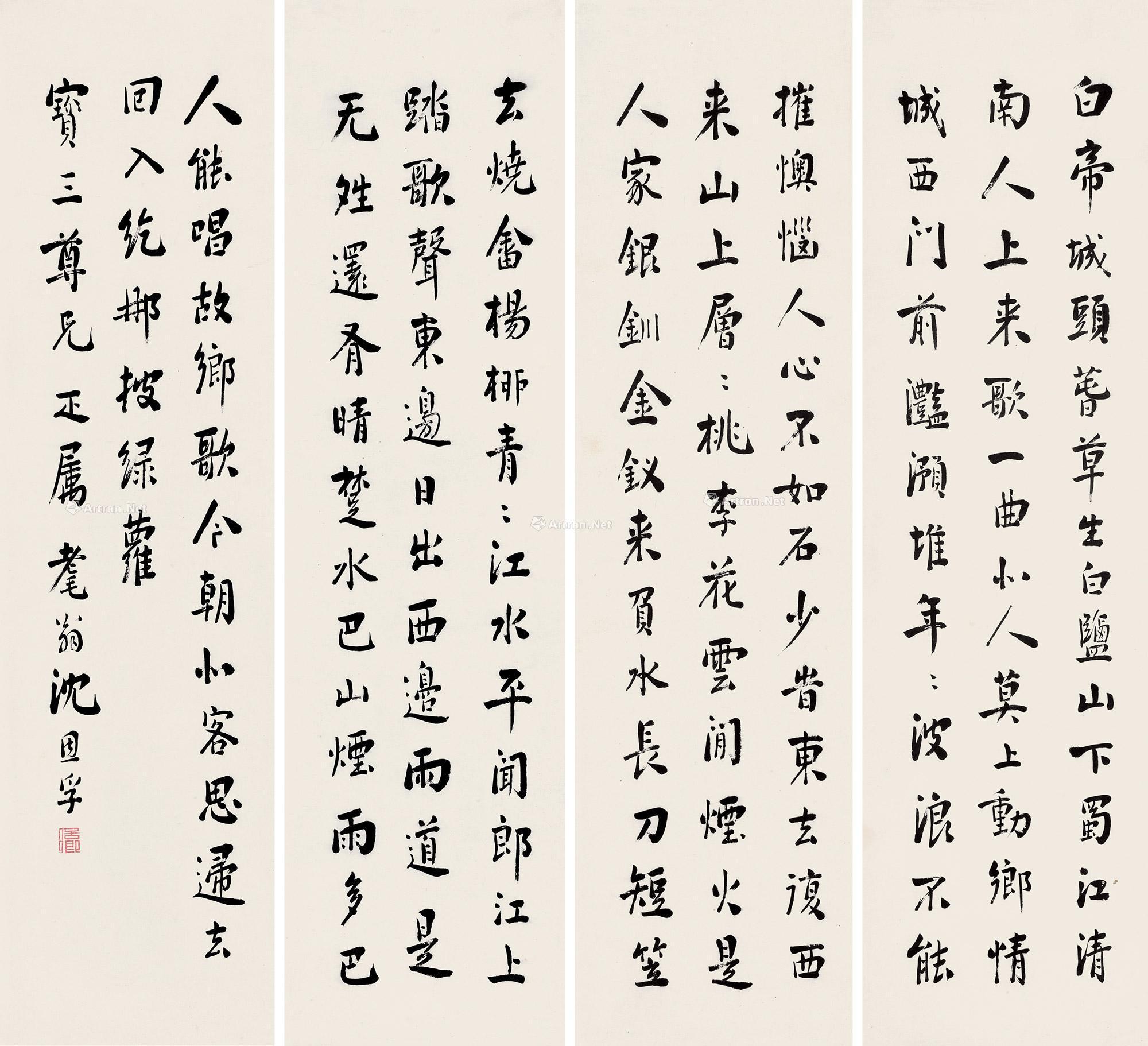 0339 行書《竹枝詞》 四條屏 水墨紙本