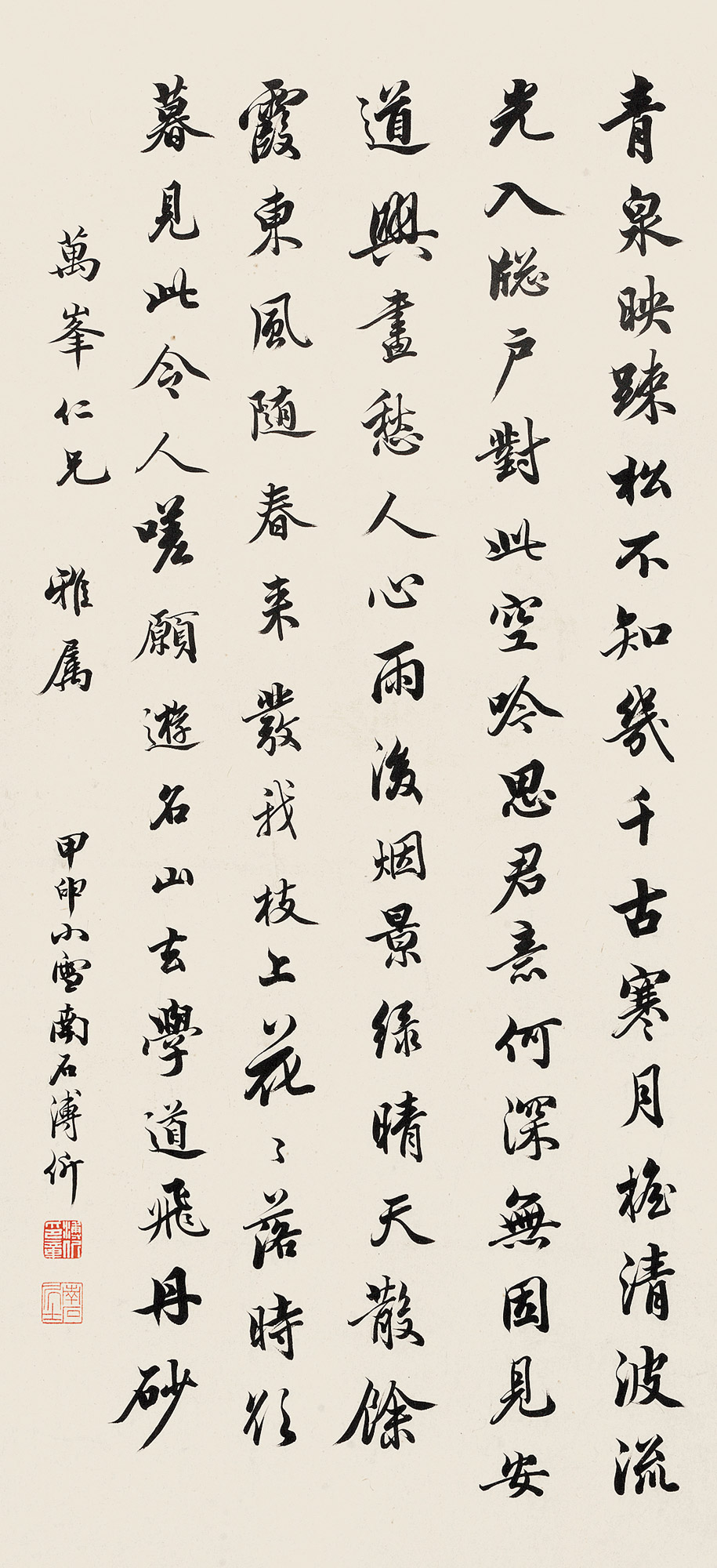 【1944年作 楷书七言诗 镜心 水墨纸本】拍卖品_图片_价格_鉴赏_书法
