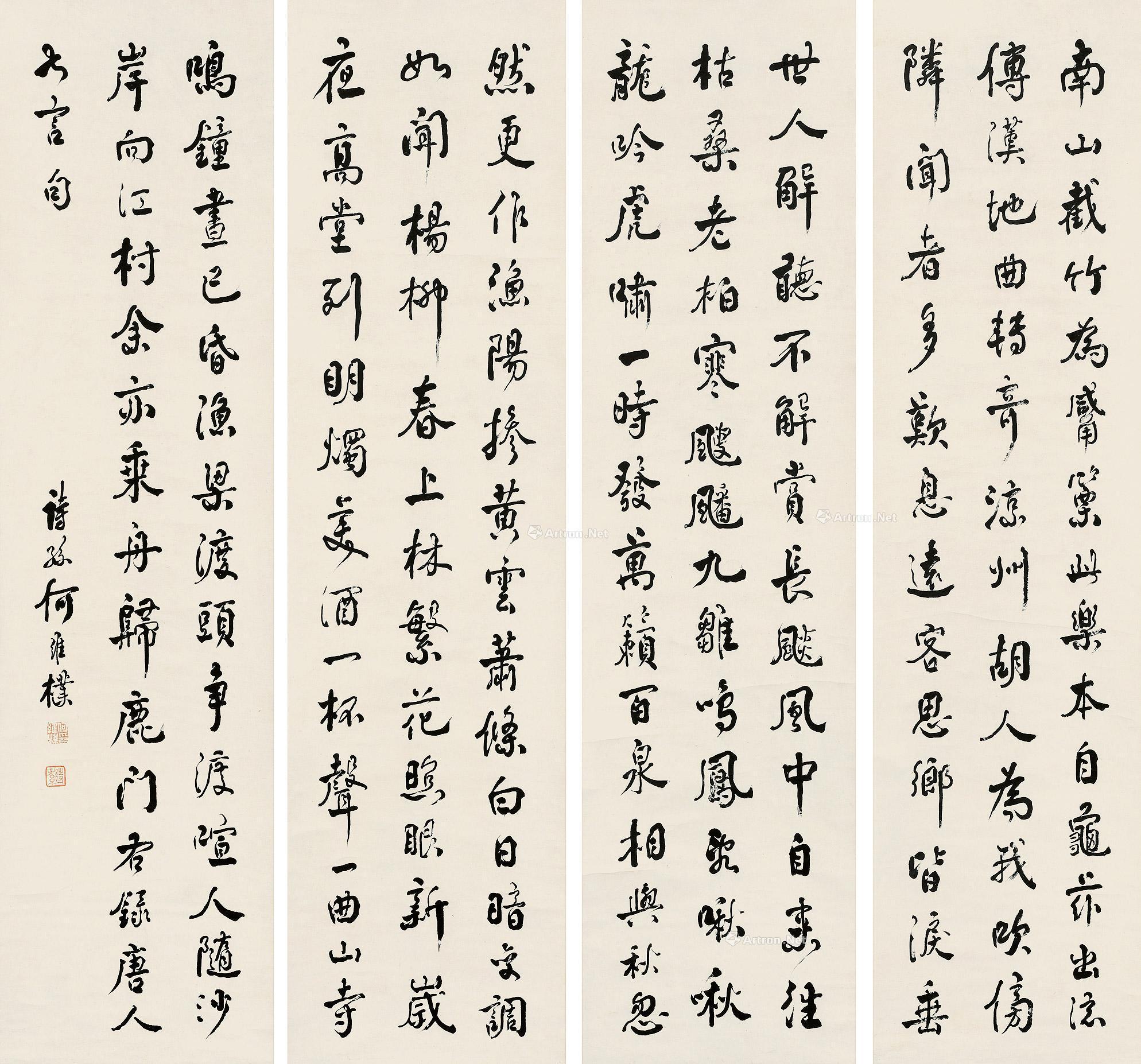 1302书法四条屏立轴设色纸本
