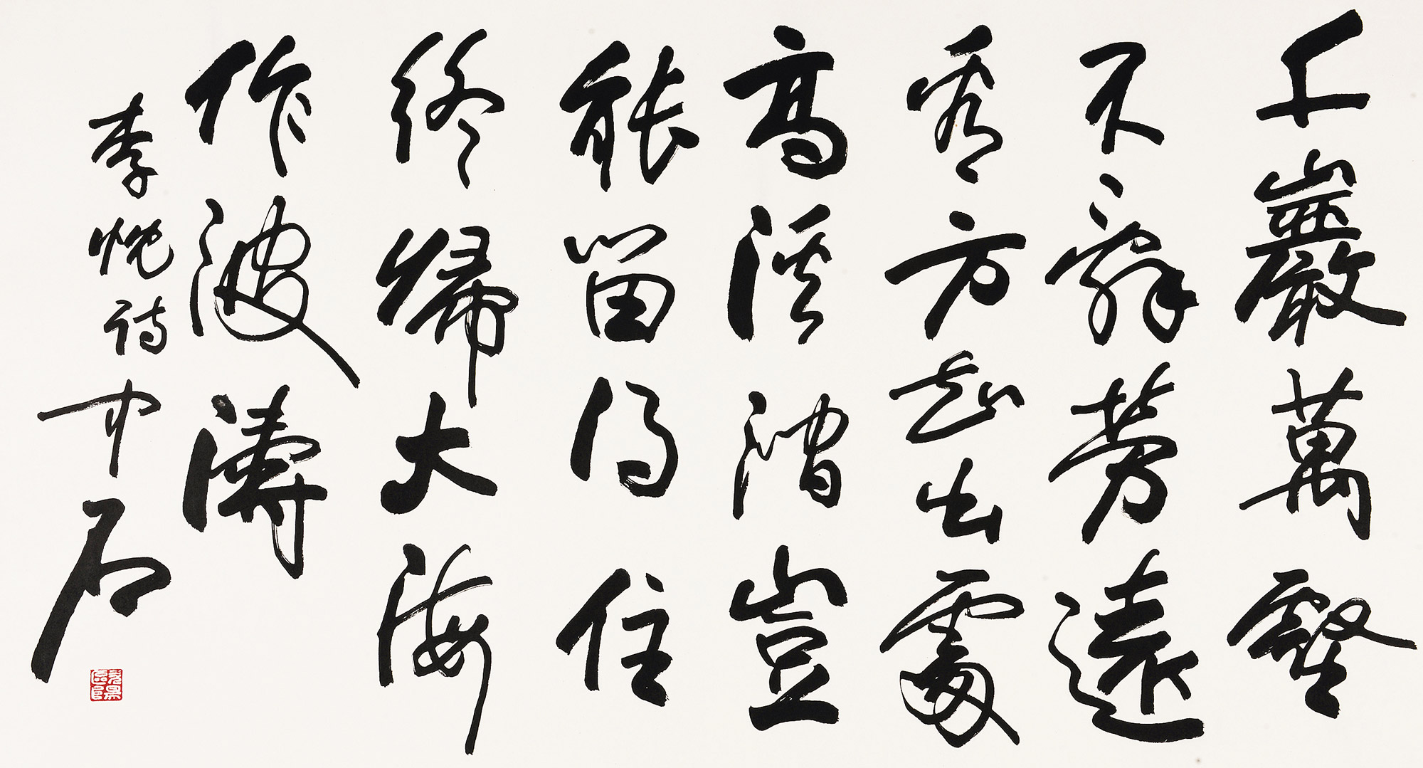 【行书李忱诗 镜心 水墨纸本】拍卖品_图片_价格_鉴赏_书法_雅昌艺术