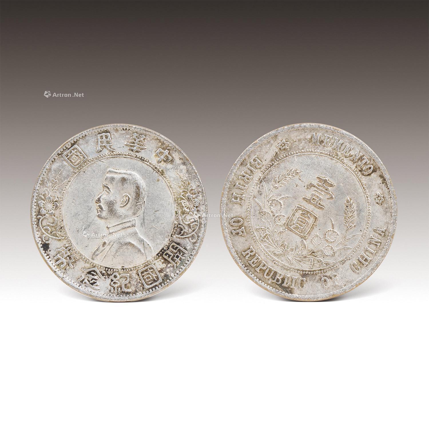 0310 军阀版孙小头错版币