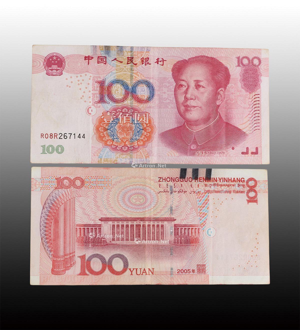 2005年版100元人民币图图片