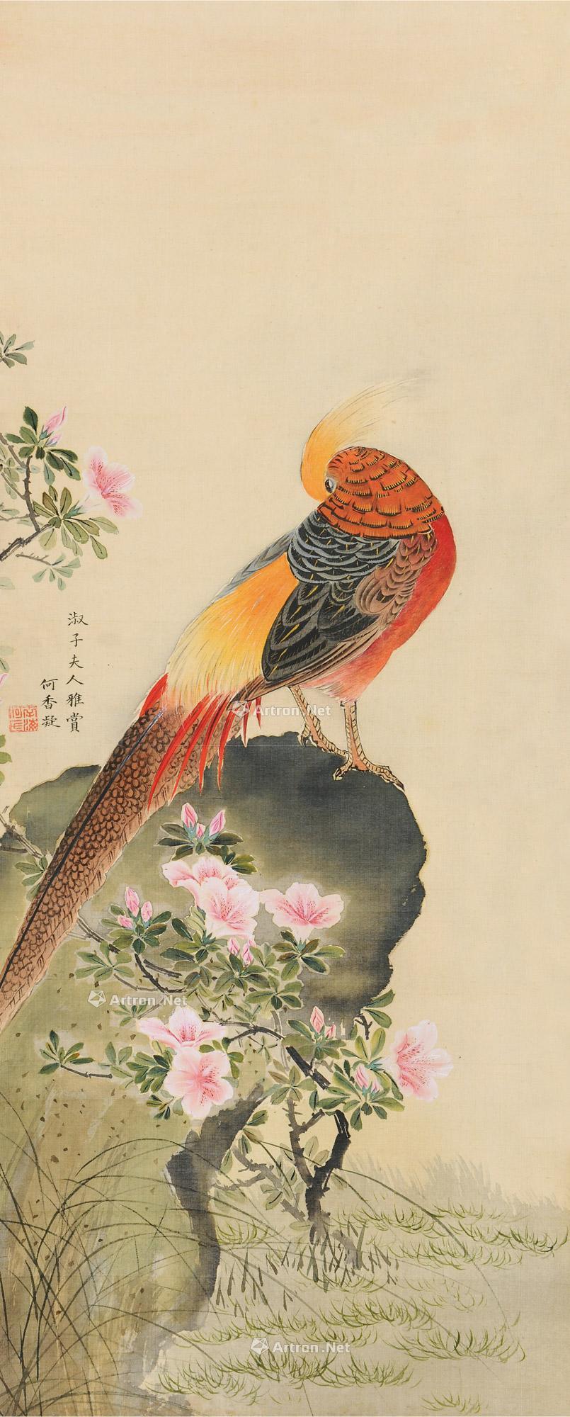 0041 锦雉 立轴 设色绢本