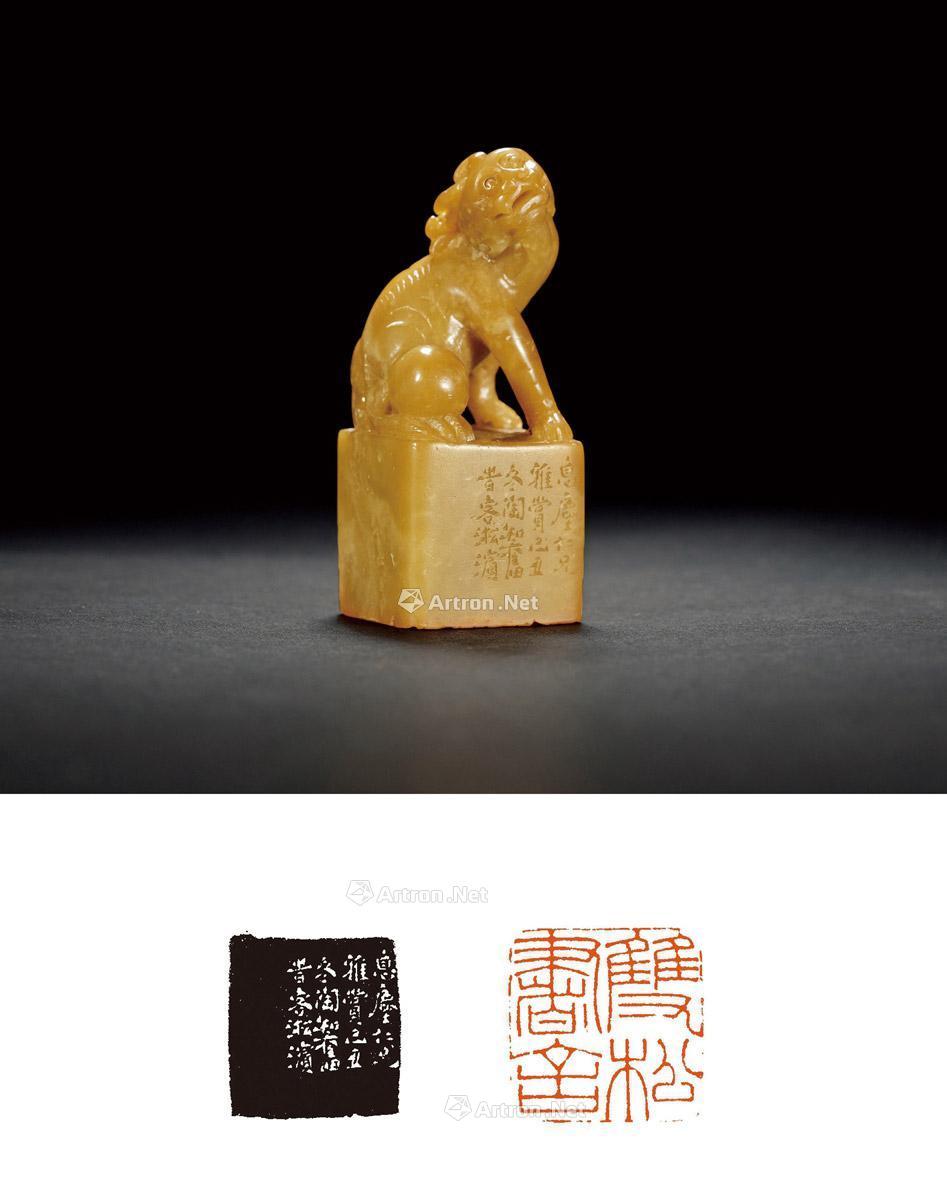 36911949年作陶寿伯刻寿山石古兽钮闲章