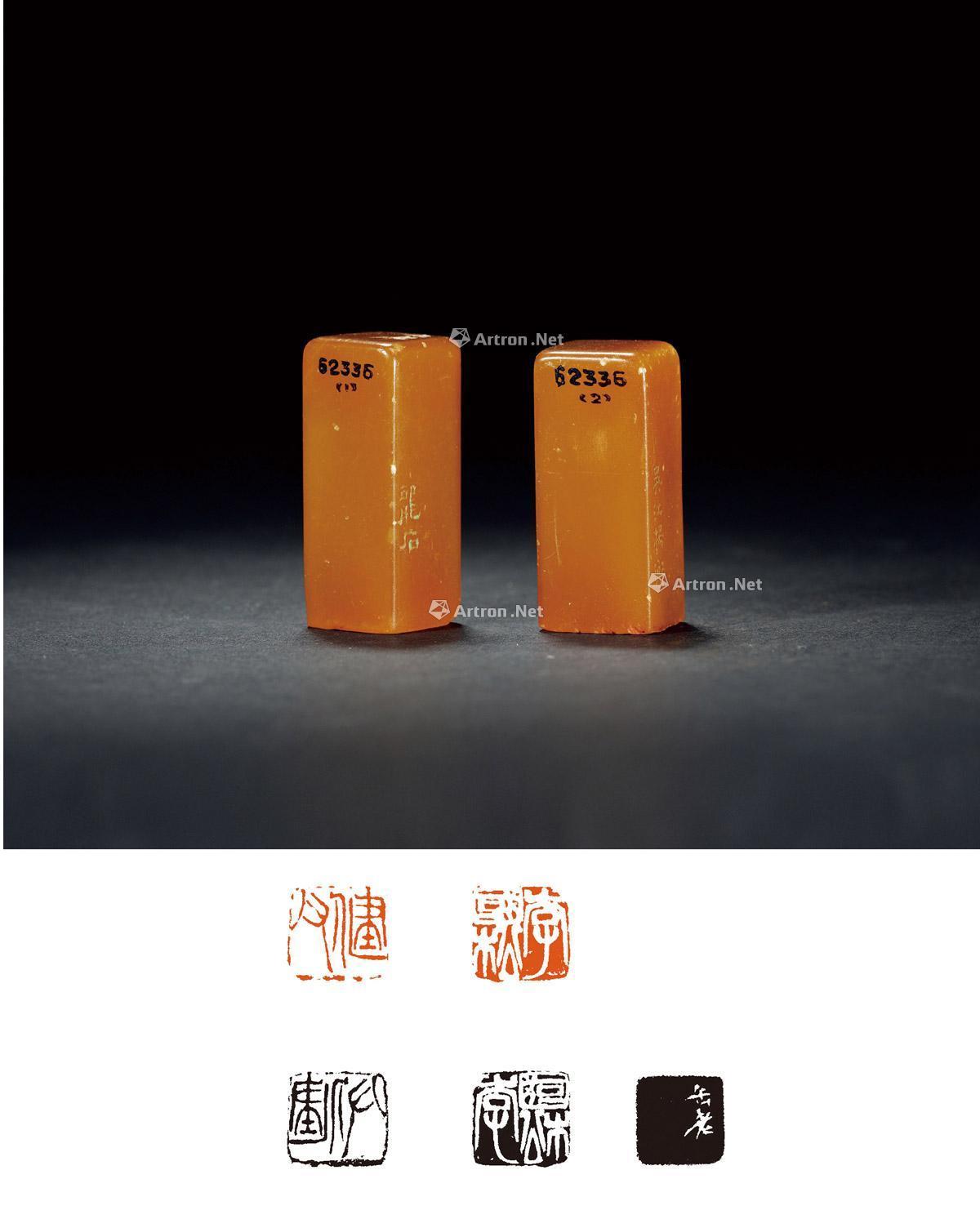 【吴昌硕刻寿山石李国松自用对章】拍卖品_图片_价格_鉴赏_笔墨纸砚