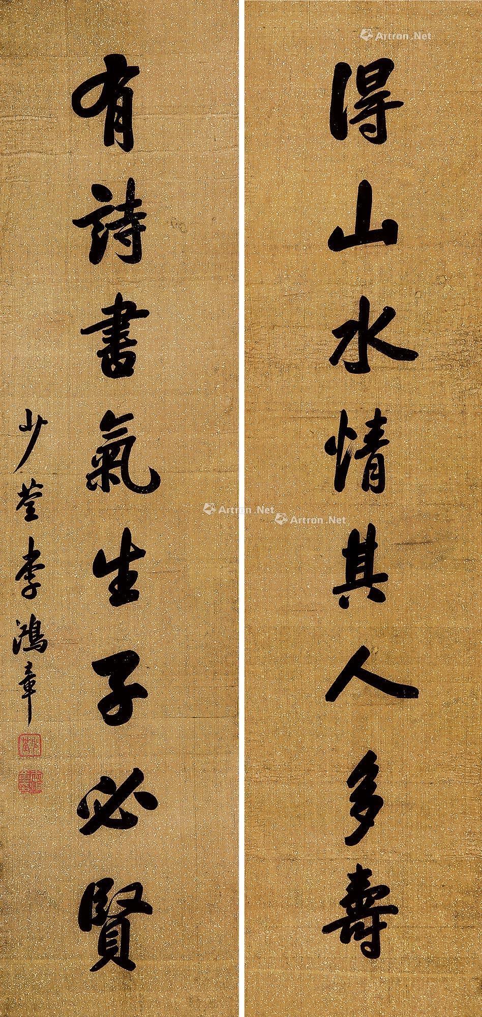 0955行书八言联对联绢本