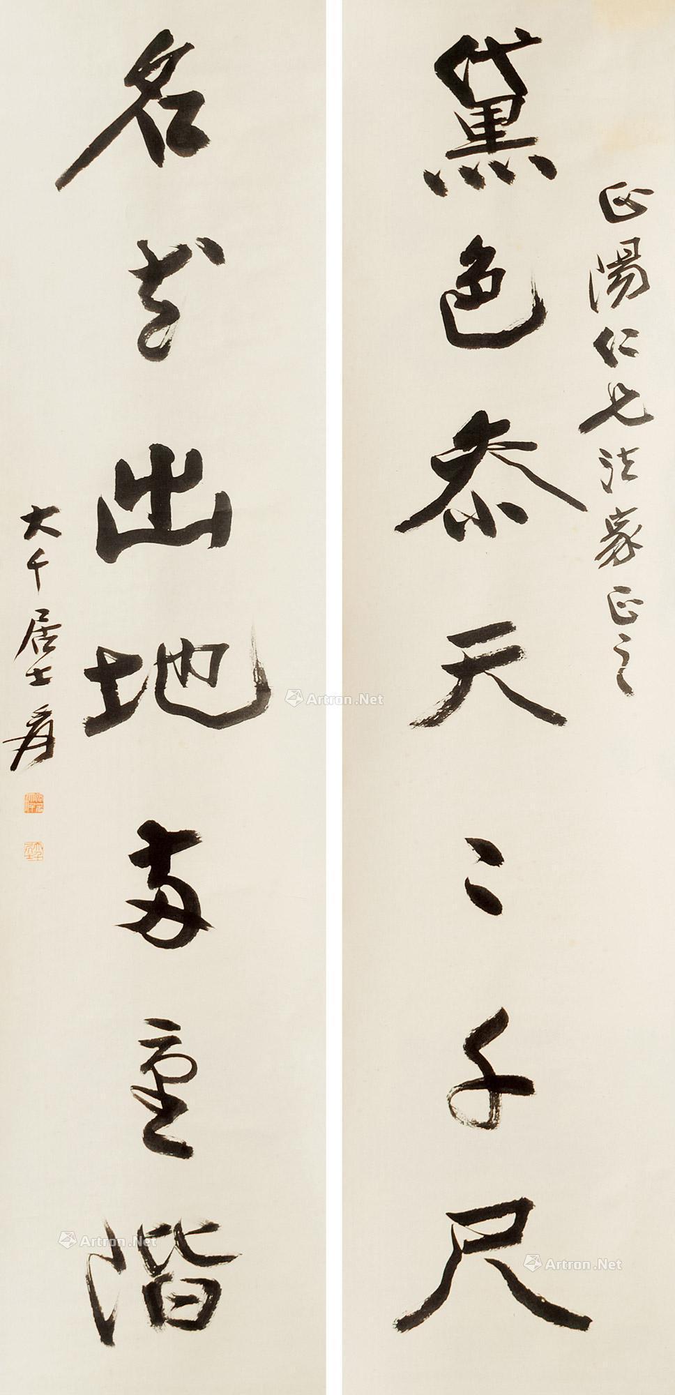 【書法 對聯 墨筆紙本】拍賣品_圖片_價格_鑑賞_書法_雅昌藝術品拍賣