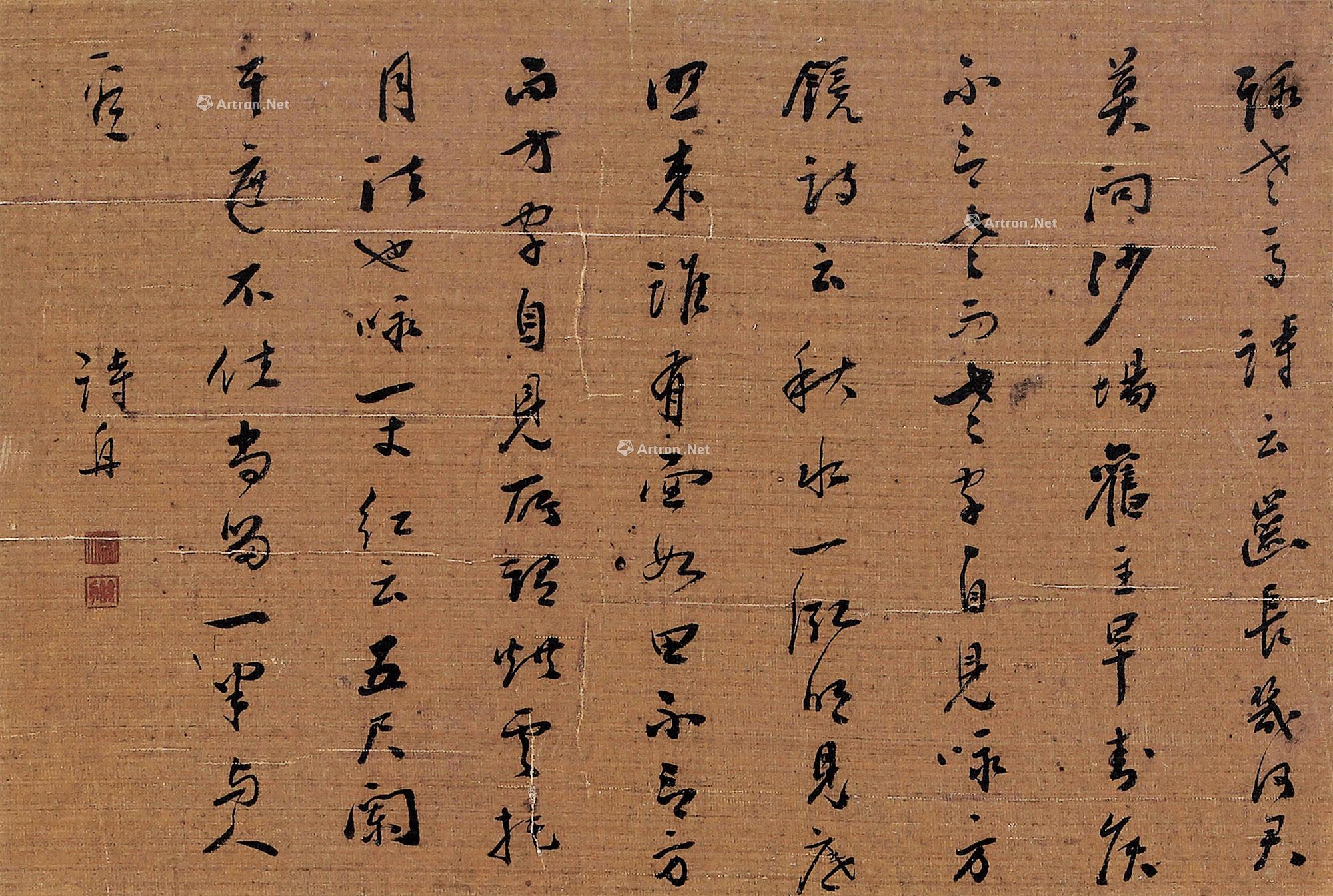 0164 书法 绢本 镜片