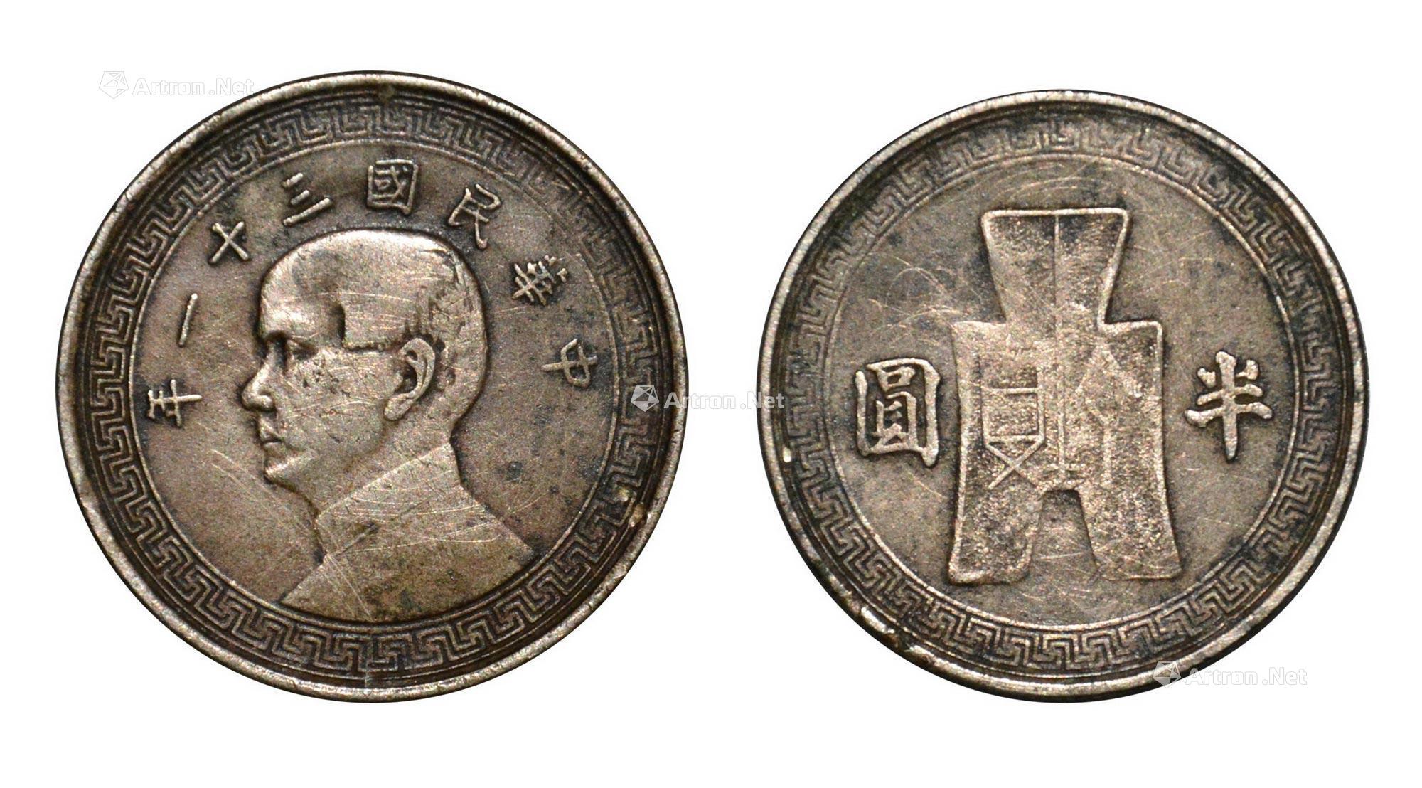 1992年版第四套人民币1角硬币_中国印钞造币