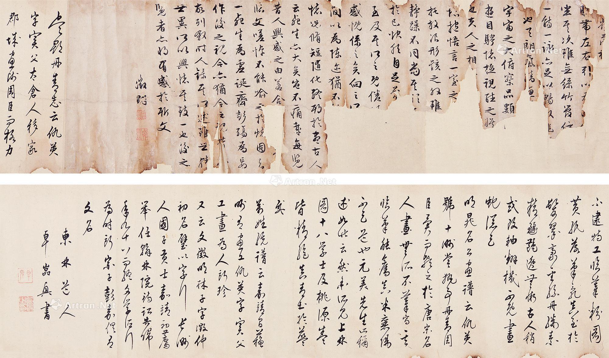 【行书临《兰亭序》 手卷 水墨纸本】拍卖品_图片_价格_鉴赏_书法_雅昌艺术品拍卖网