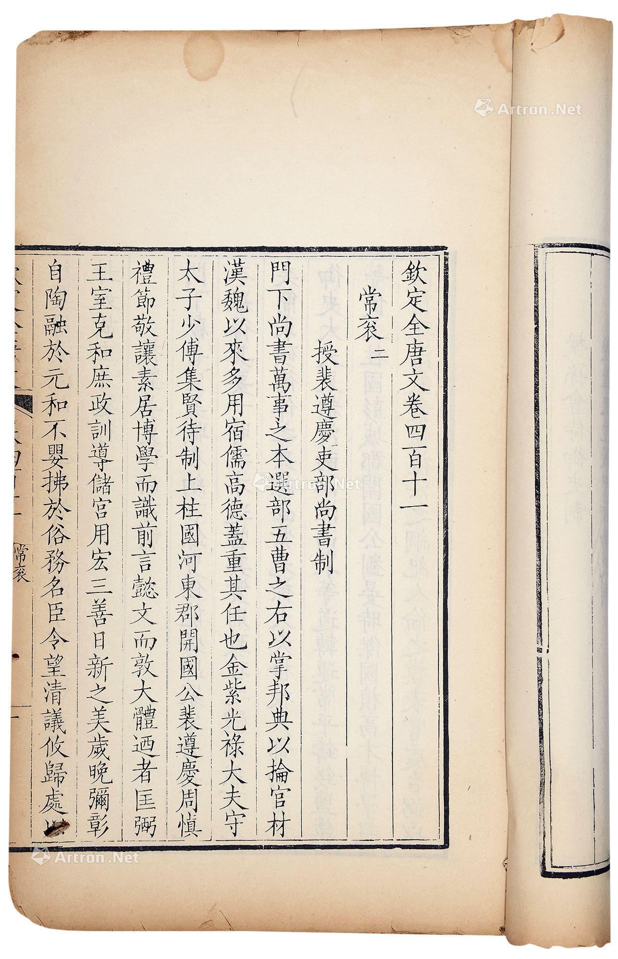 【钦定全唐文 开化纸】拍卖品_图片_价格_鉴赏_历代刻本_雅昌艺术品拍卖网