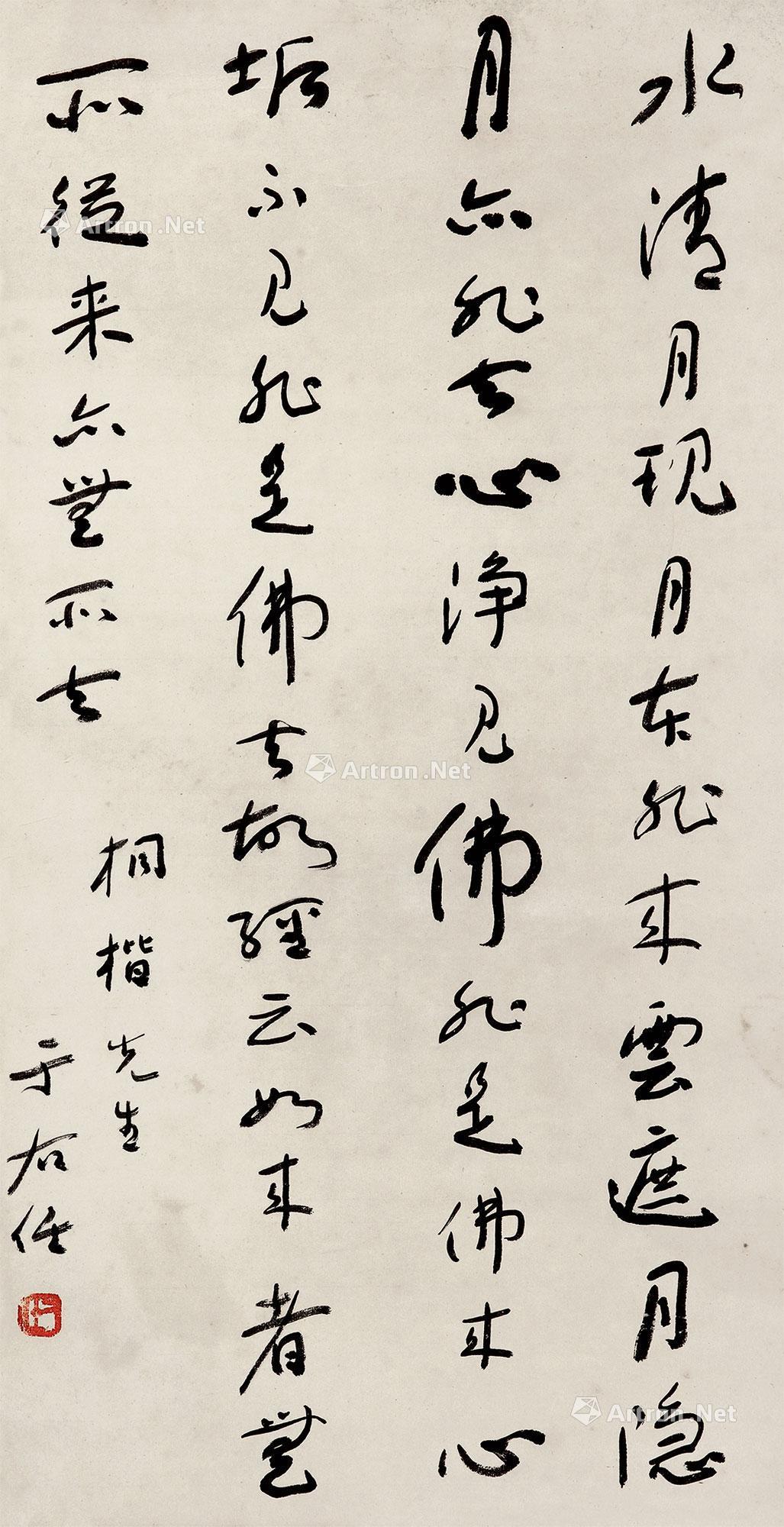 【草书佛偈 镜心 水墨纸本】拍卖品_图片_价格_鉴赏_书法_雅昌艺术品拍卖网