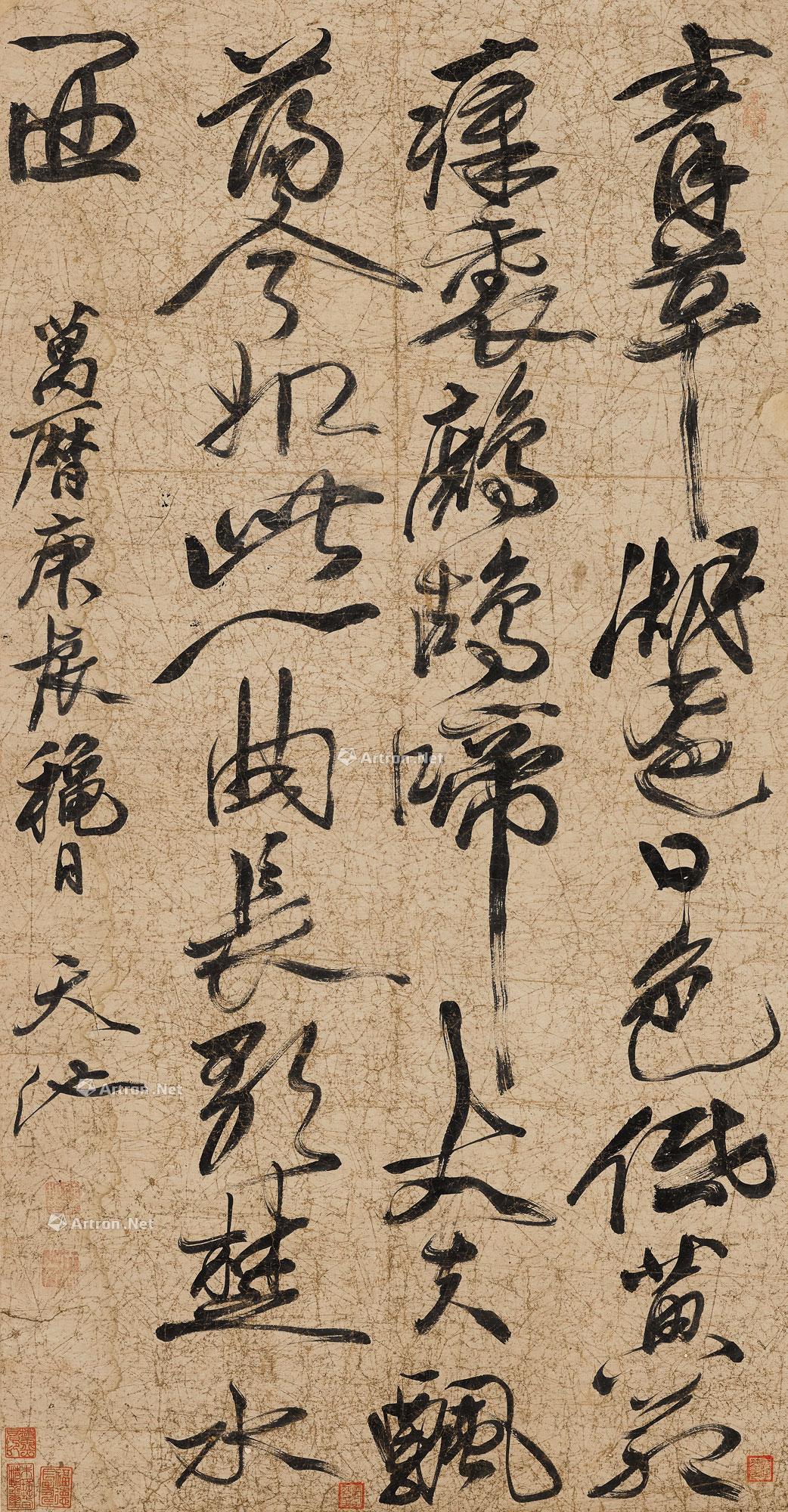 【1580年作 草书“青草”诗 立轴 纸本水墨】拍卖品_图片_价格_鉴赏_书法_雅昌艺术品拍卖网