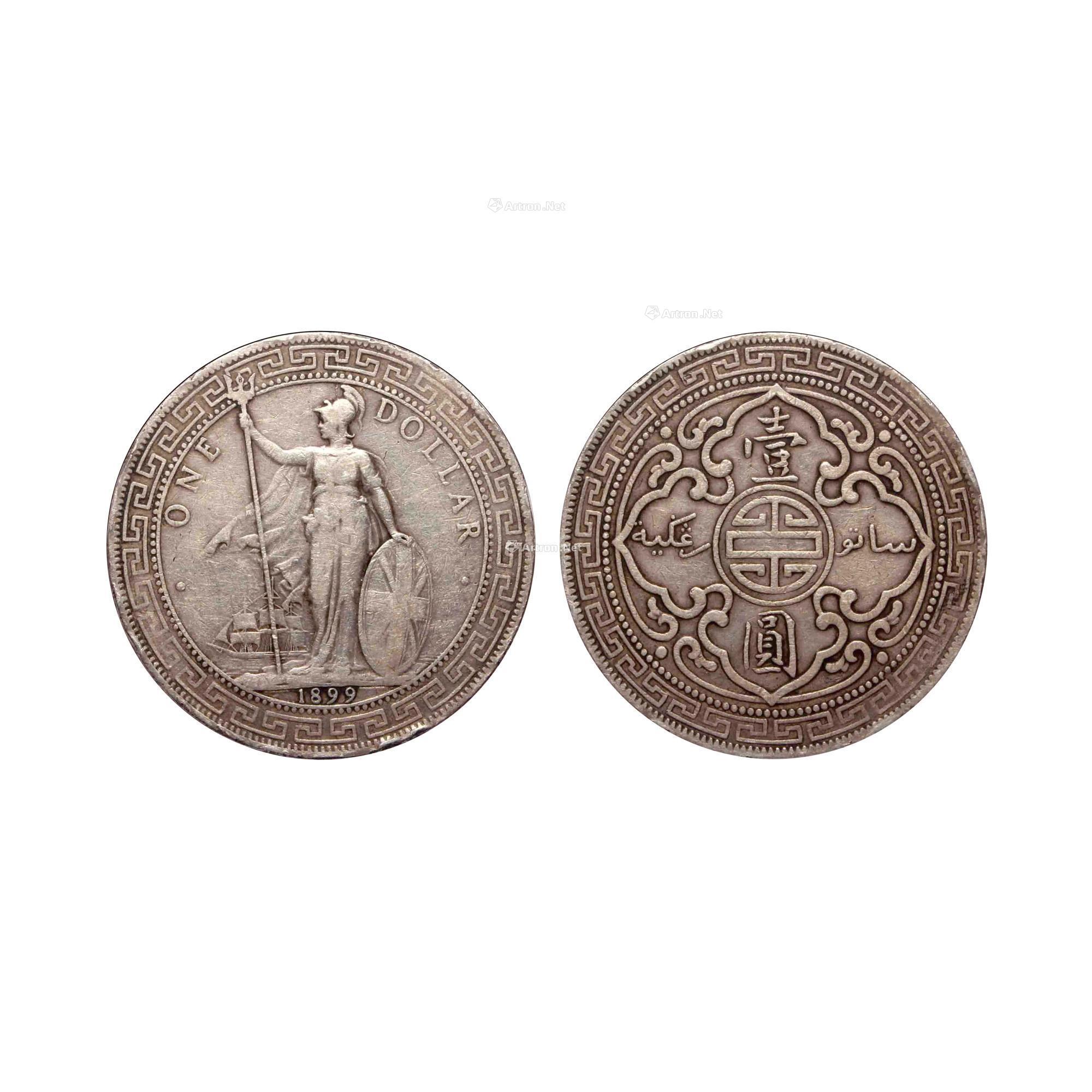 3253 1899站洋币 (一枚)