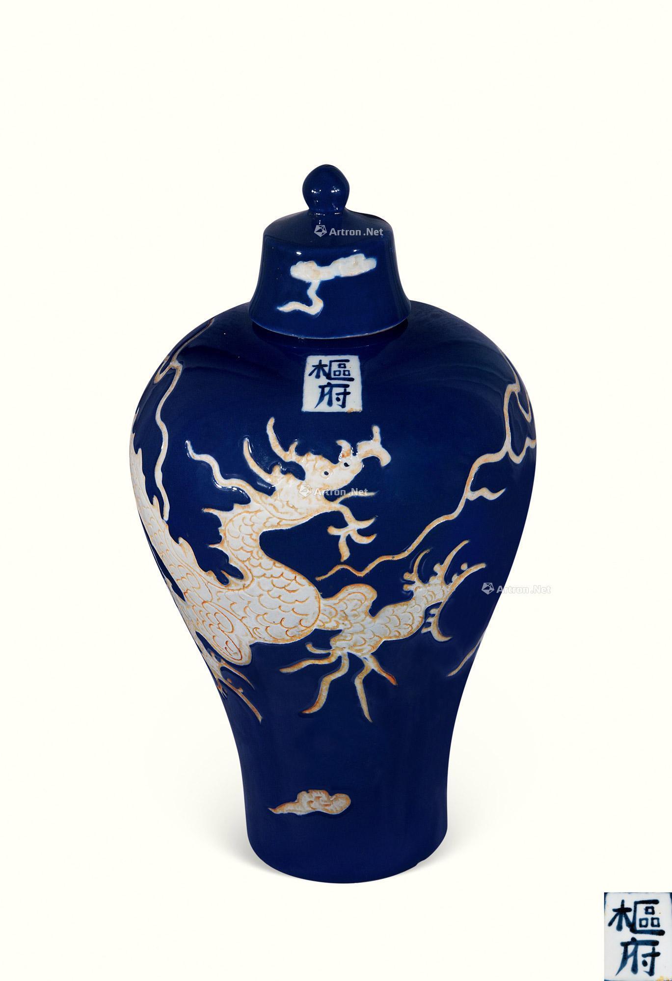 【元代 祭蓝釉枢府龙纹梅瓶】拍卖品_图片_价格_鉴赏_元代以前陶瓷
