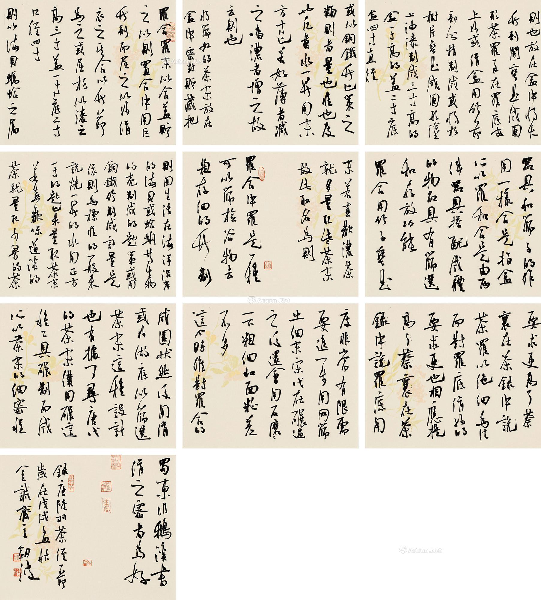 拍卖首页 广东万众拍卖有限公司 2019刘剑波书法专场拍卖会 尚意素珍