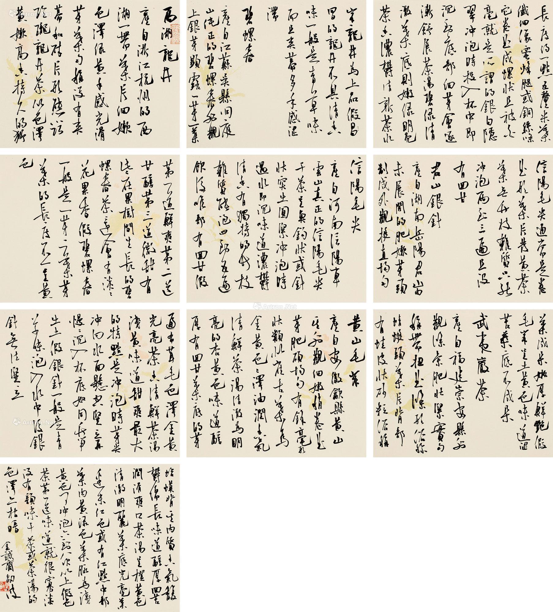 拍卖首页 广东万众拍卖有限公司 2019刘剑波书法专场拍卖会 尚意素珍