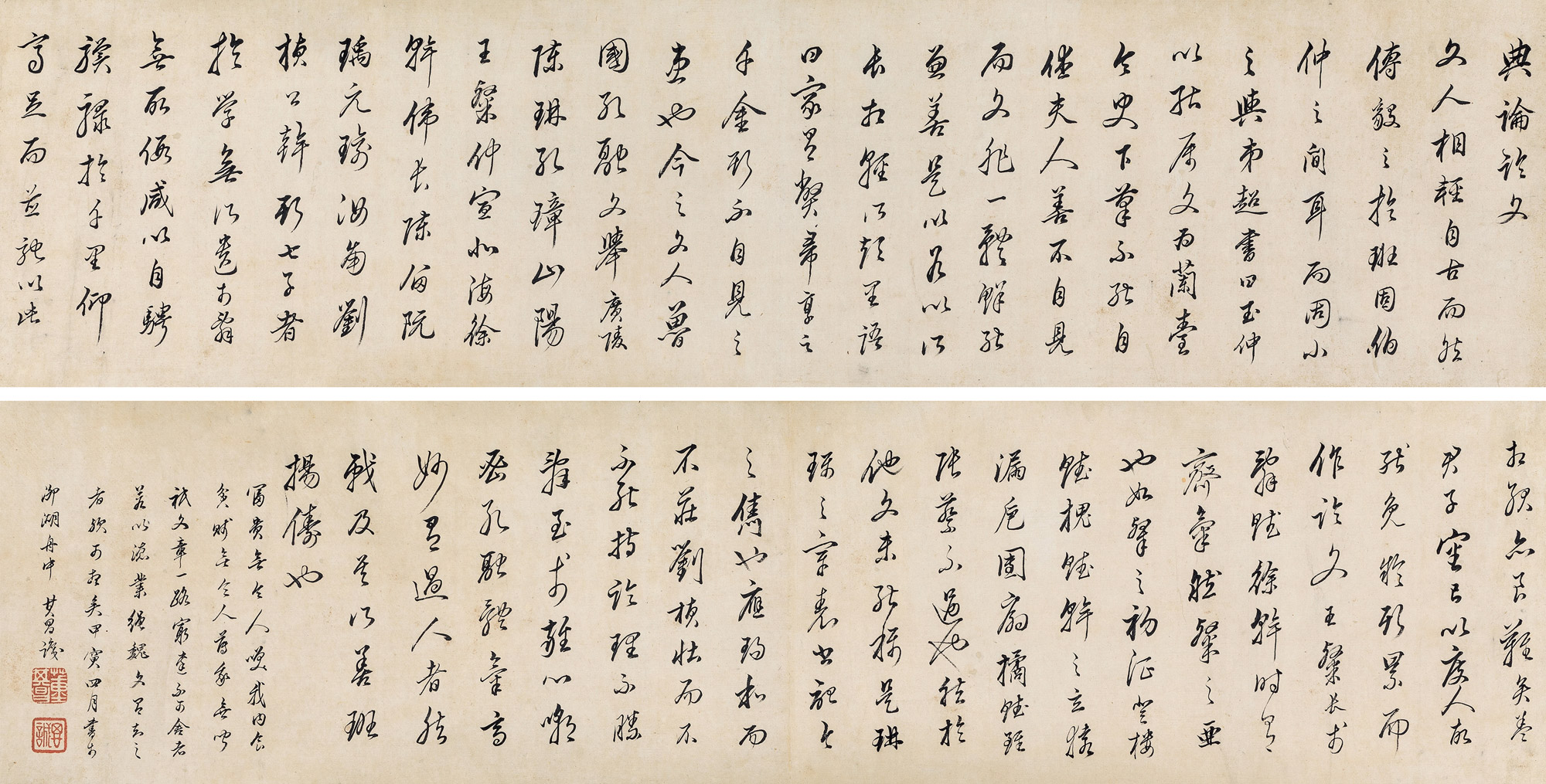 【甲寅（1614年）作 行书典论论文 手卷 纸本】拍卖品_图片_价格_鉴赏_书法_雅昌艺术品拍卖网