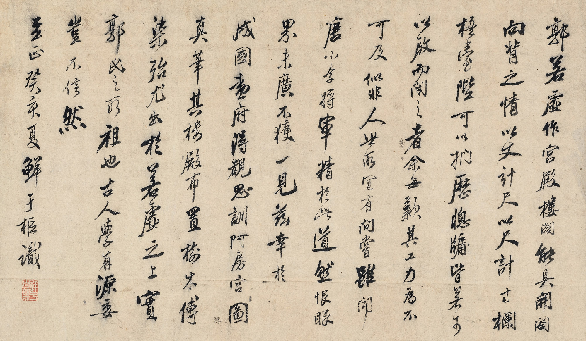 【行书论画一则 镜心 纸本】拍卖品_图片_价格_鉴赏_书法_雅昌艺术品拍卖网