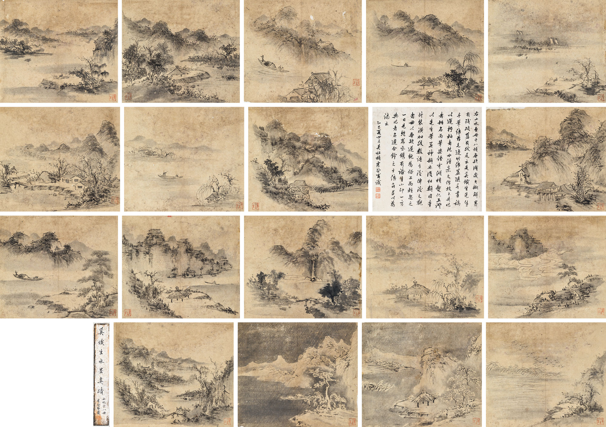 2332 山水册 册页 纸本