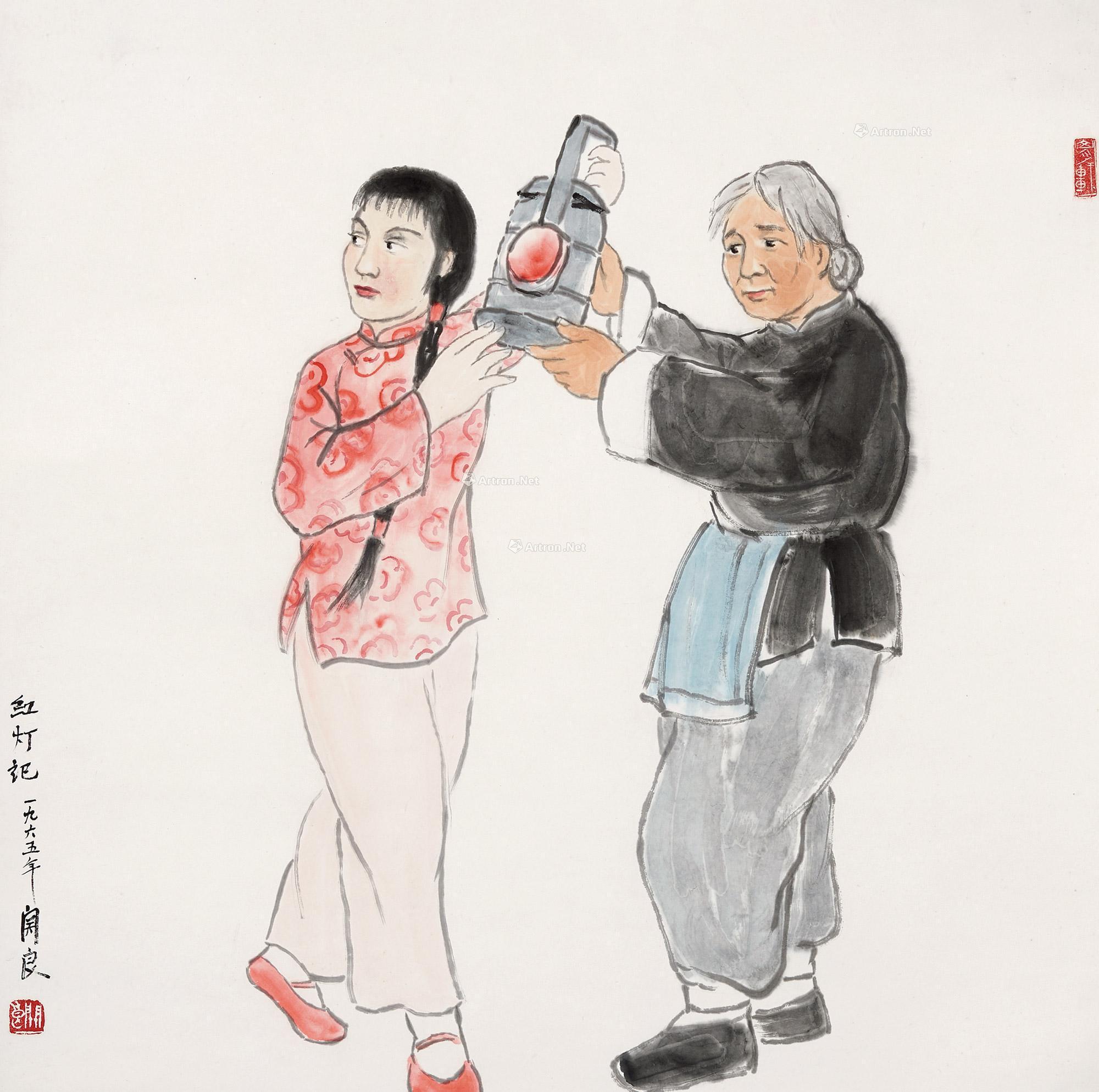01711965年作红灯记镜框设色纸本