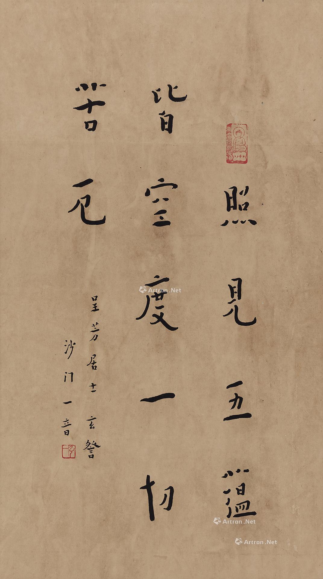 0061行书佛偈立轴水墨纸本