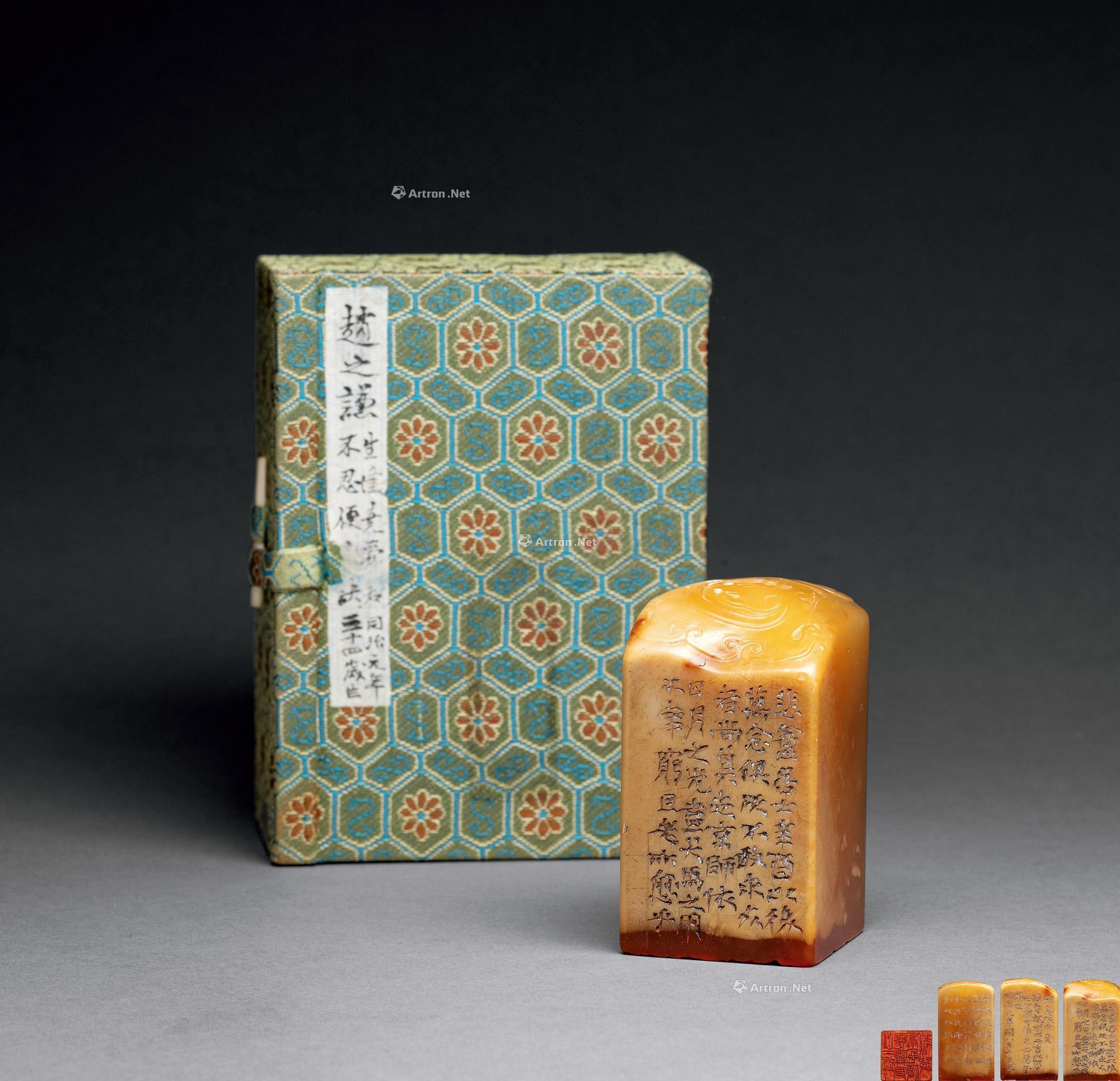 【赵之谦刻 "生逢尧舜君不忍便永诀"寿山高山石自用印章】拍卖品_图片