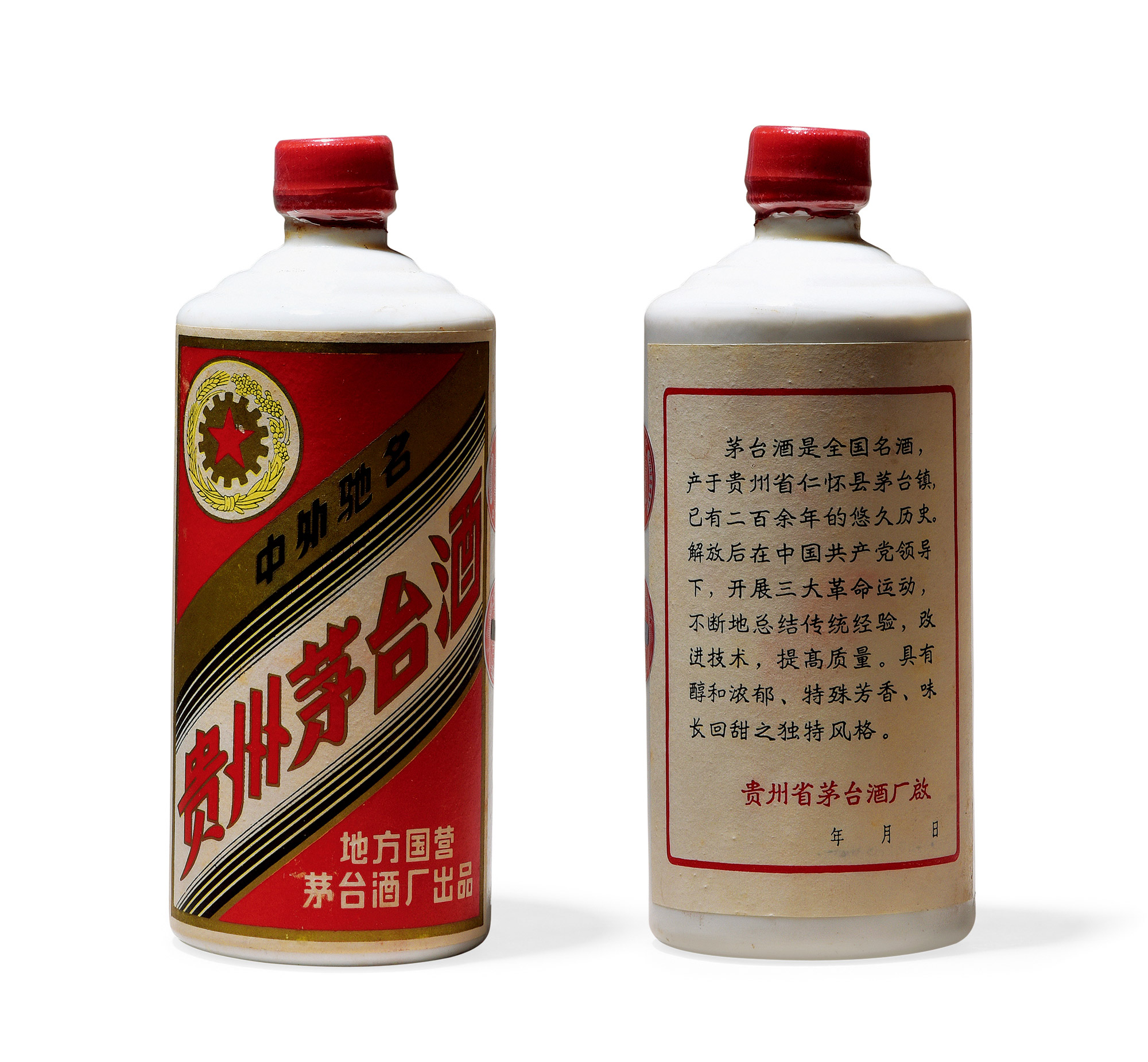 7529 1970年金轮牌内销贵州茅台酒