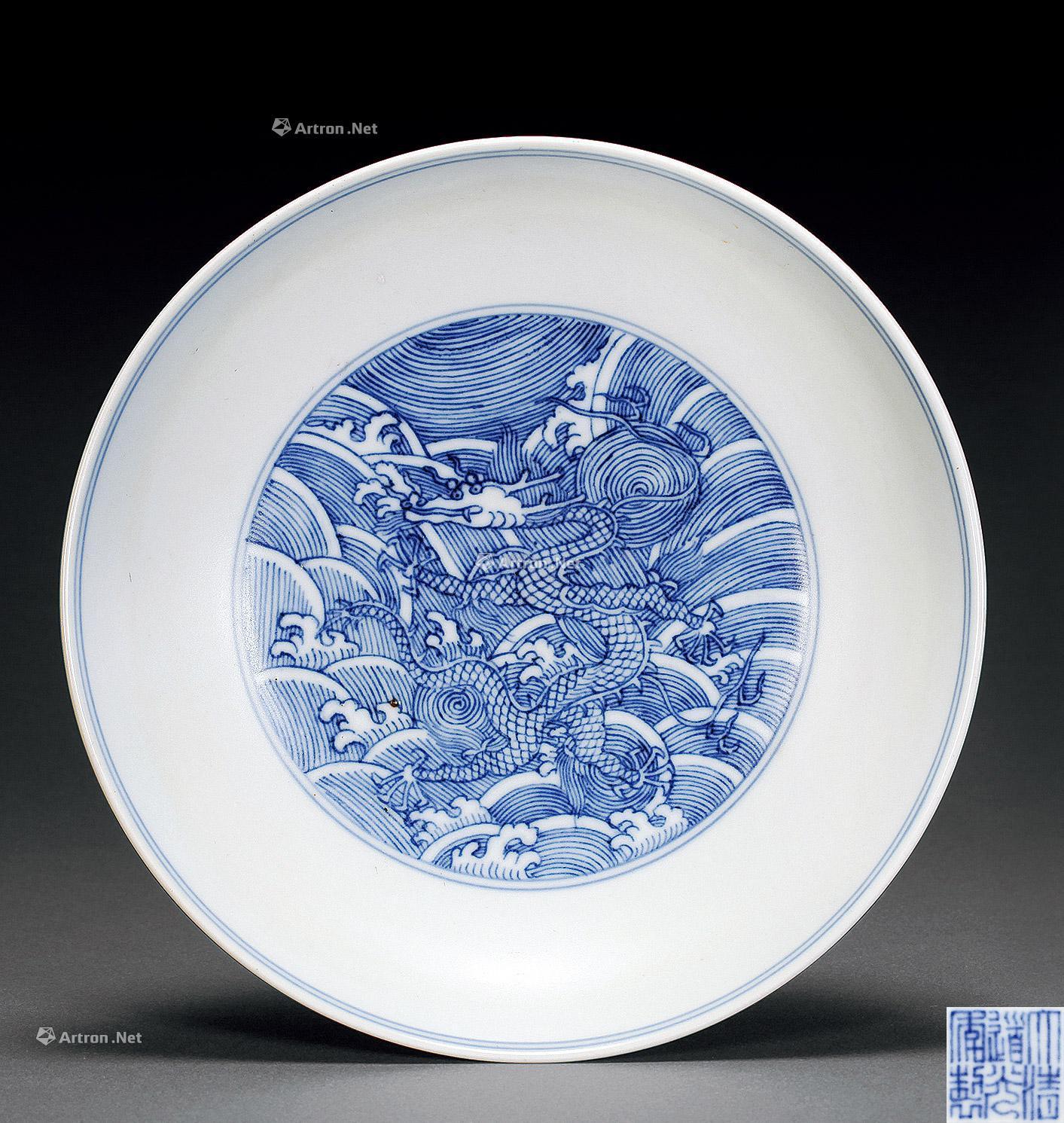 【清道光 青花海水龙纹盘】拍卖品_图片_价格_鉴赏_清代青花瓷器_雅昌