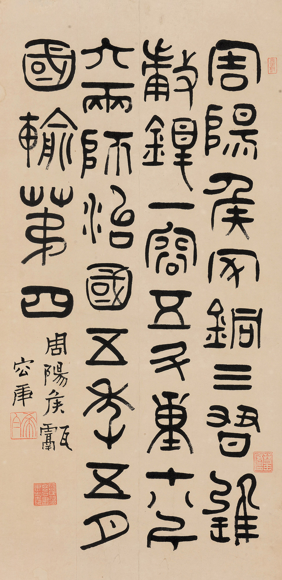 【集金文 镜心 水墨纸本】拍卖品_图片_价格_鉴赏_书法_雅昌艺术品拍卖网