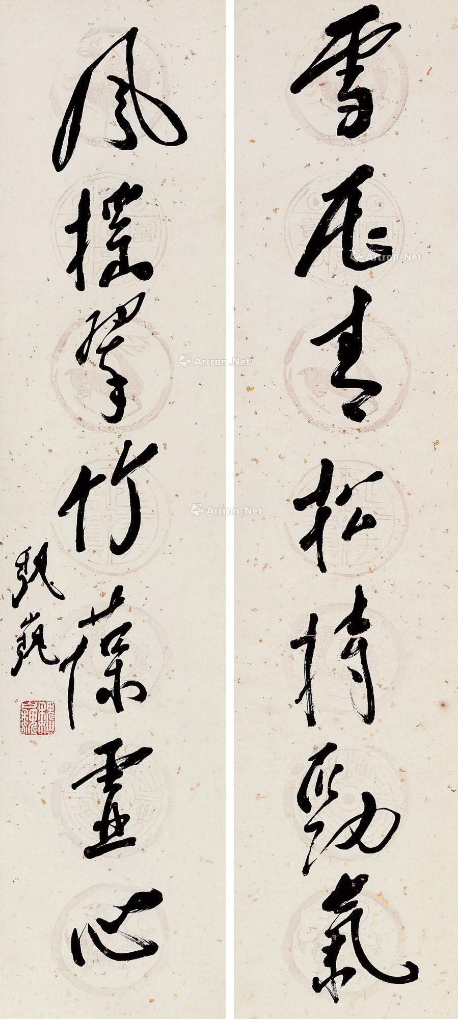 0248草书七言联对联洒金纸本