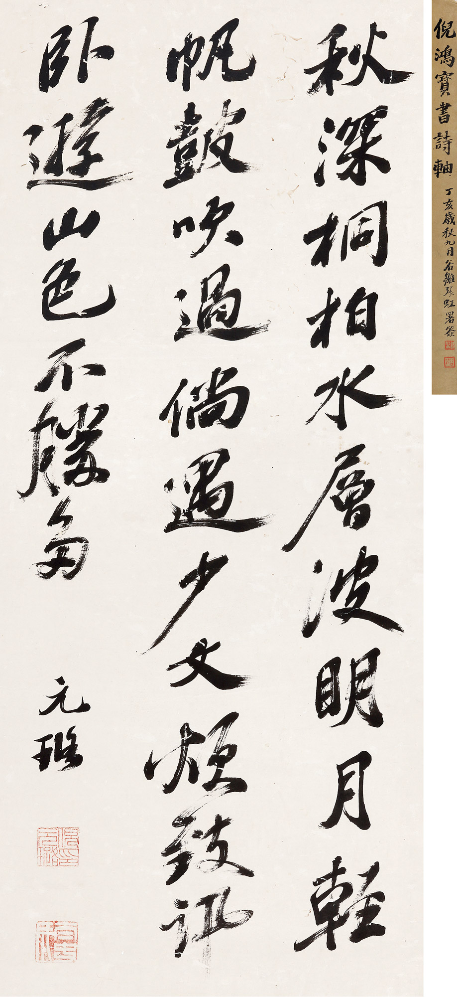 【行书七言诗 立轴 水墨纸本】拍卖品_图片_价格_鉴赏_书法_雅昌艺术品拍卖网