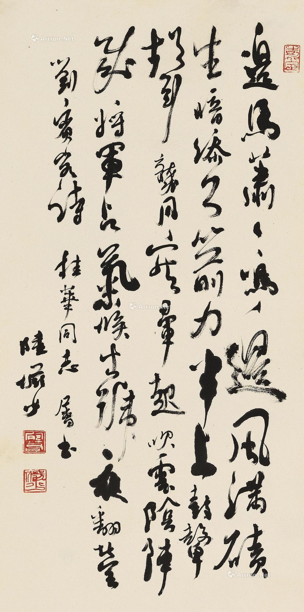 【行书刘禹锡诗 镜心 水墨纸本】拍卖品_图片_价格_鉴赏_书法_雅昌艺术品拍卖网