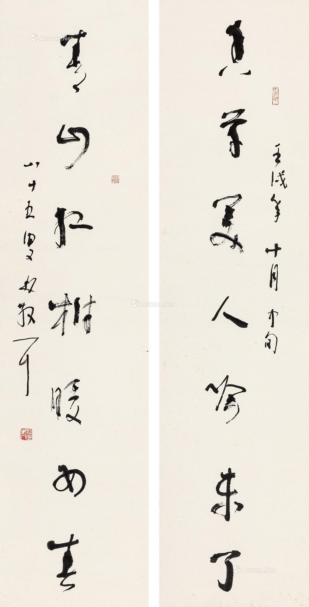 【壬戌(1982年)作 草书七言联 对联 纸本】拍卖品_图片_价格_鉴赏_书法_雅昌艺术品拍卖网